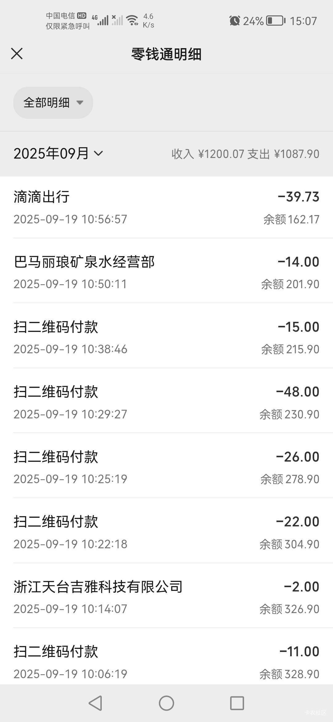 半个月出一次村，支出538，收入500。纯损失40。


96 / 作者:老实人的呢 / 