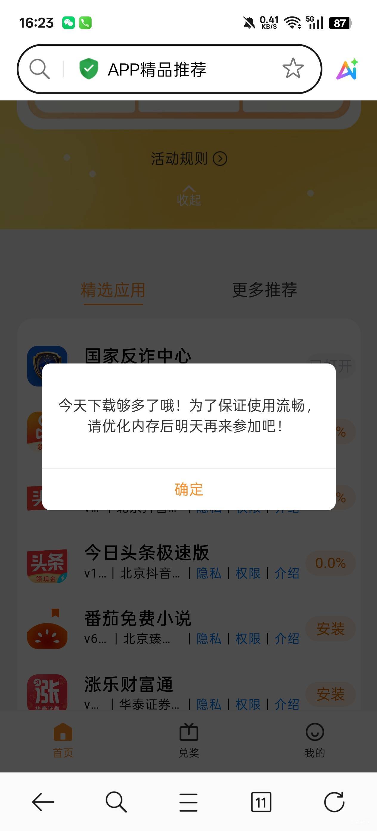 oppo精品下载完，刚好18毛



55 / 作者:戒为良药 / 