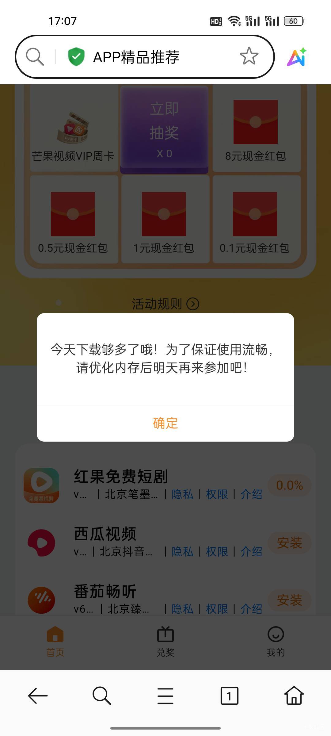 下载不了咋办？

96 / 作者:热了上上课上课 / 