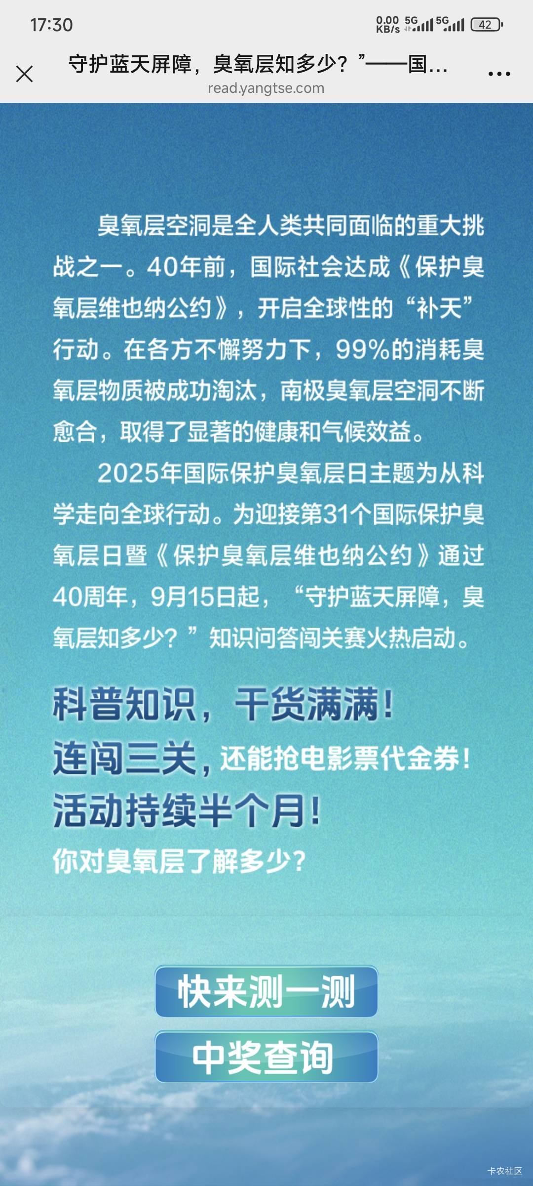 这玩意奖品有人发了吗？

28 / 作者:卡农豆包 / 