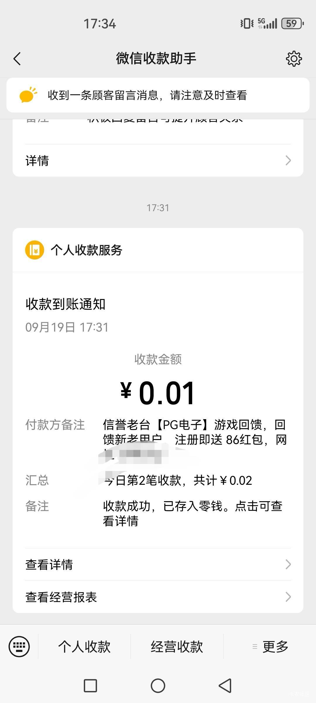 这种真没办法头诉？一天少的两三条，多的六七条！烦人的不行！！

84 / 作者:卡西欧6 / 