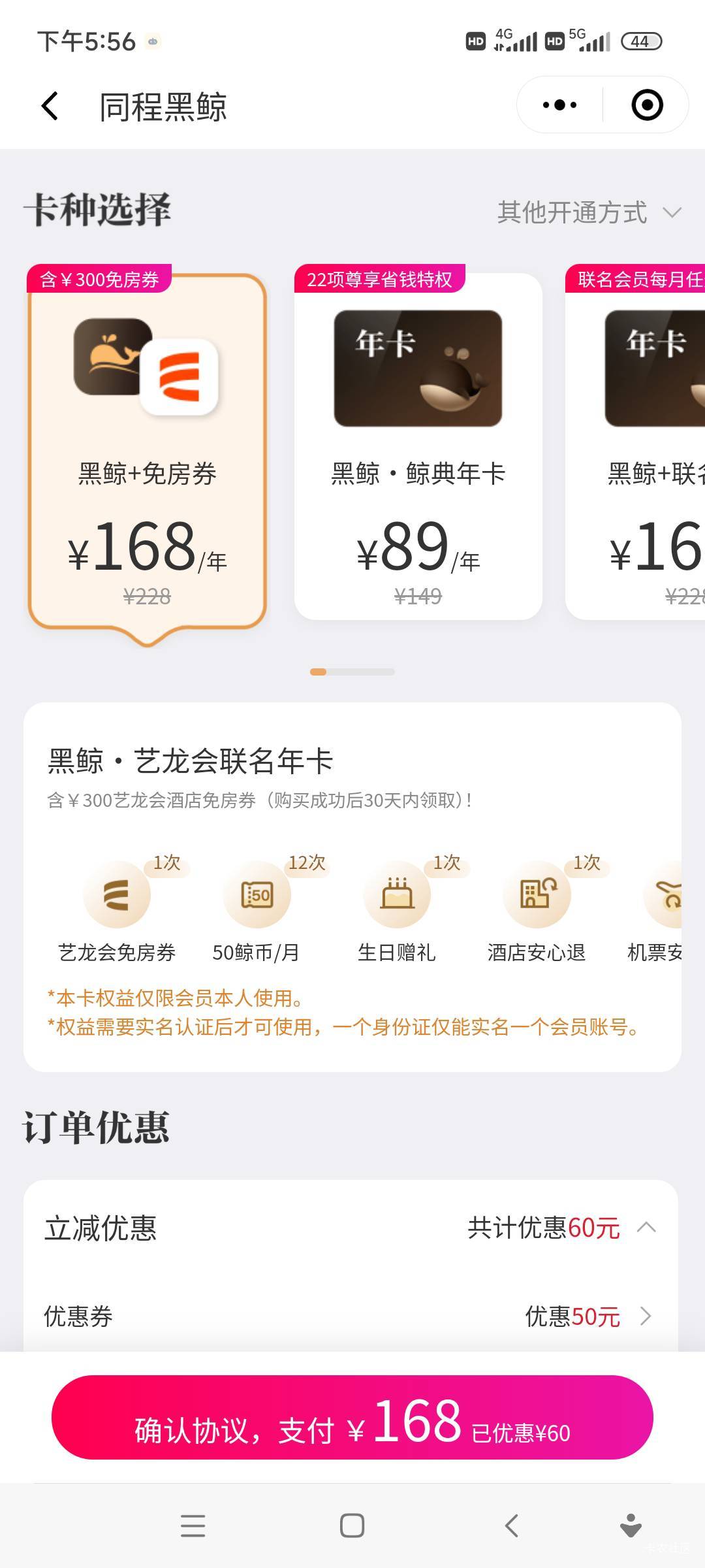同程开年卡领生日礼，有没有推荐的，太多引流了

28 / 作者:夜月… / 