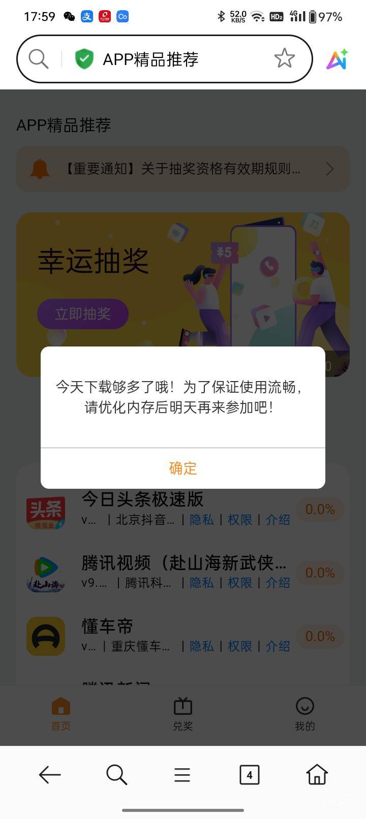 oppo中了两个8，还还有，一直刷新一直有任务
32 / 作者:工商银行在线客服 / 
