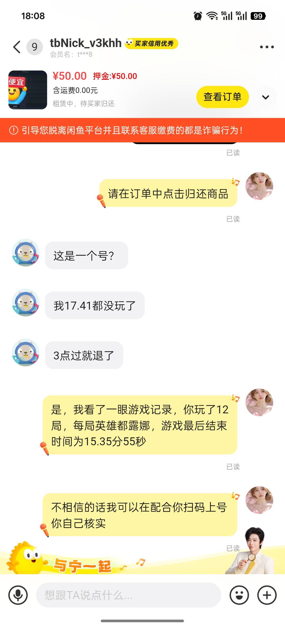 三角洲封了10年，直接说号不一样，又要开始狡辩了

66 / 作者:奶兔趴香肩 / 