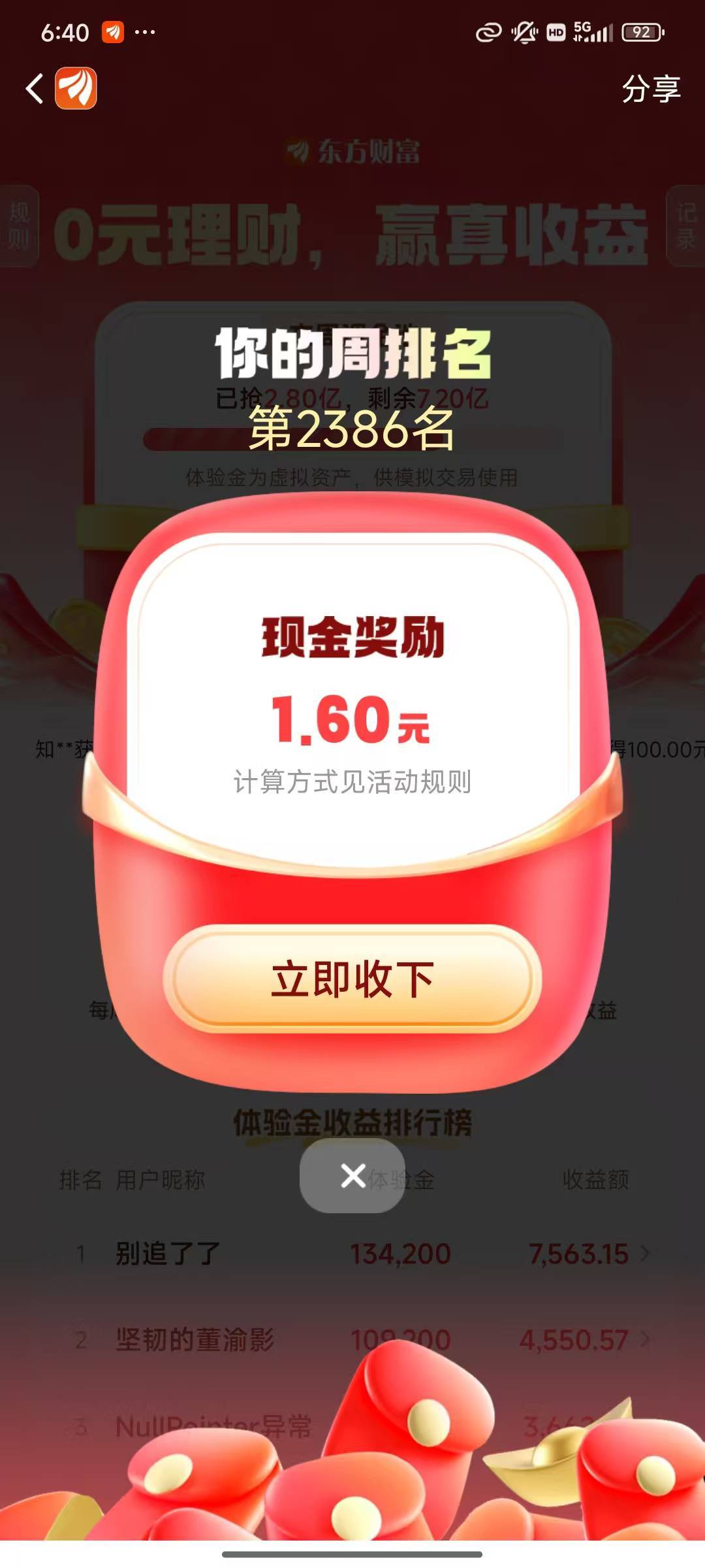 打卡破0

81 / 作者:瘸腿仙狐蓝雨亮 / 