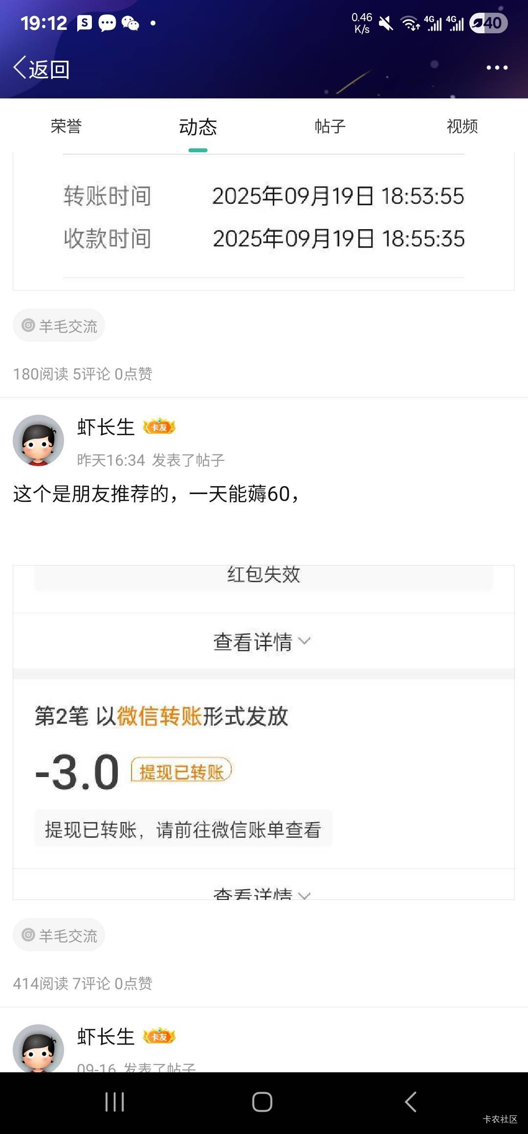 新方法薅羊毛，本来没指望能成，没成想一下就中了

8 / 作者:请给时间一点 / 