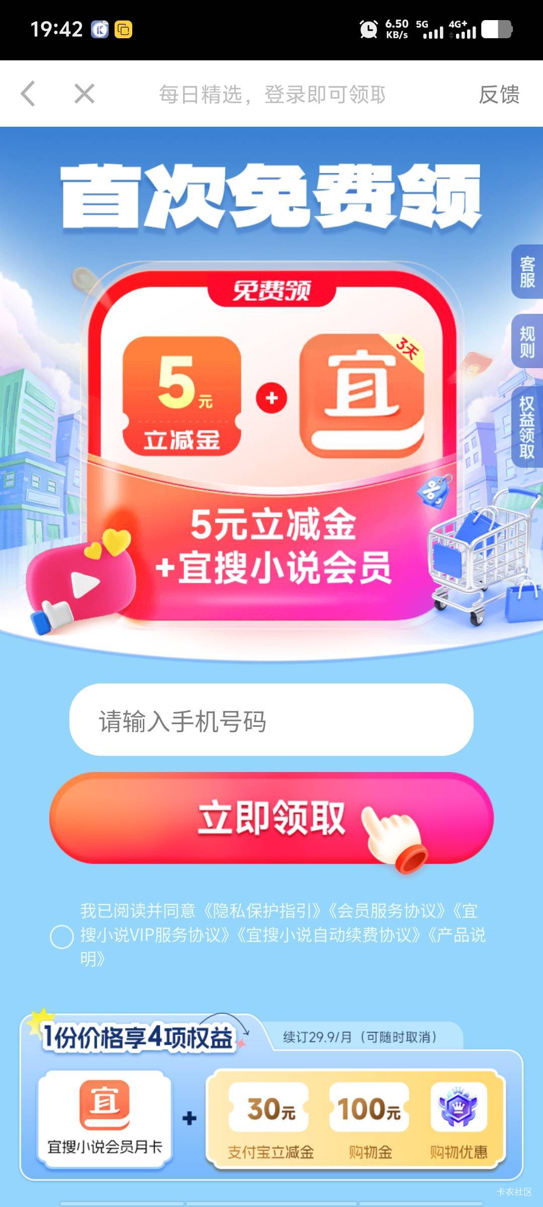 这种能搞？

66 / 作者:潘多拉的春天 / 