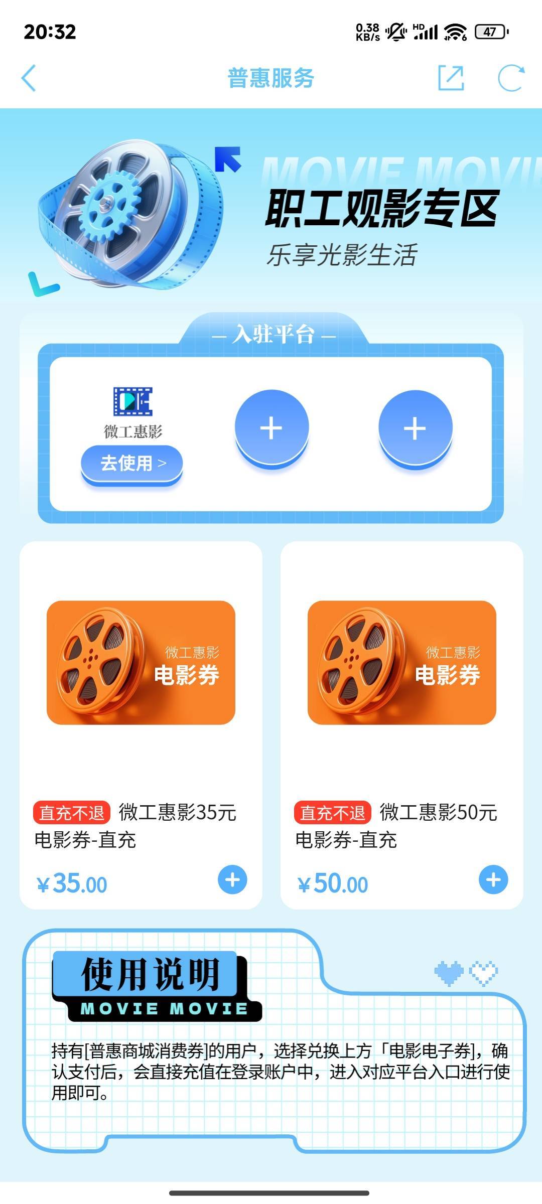 江苏工会电影票补货了  出票快吗？

63 / 作者:晚饭没得吃 / 