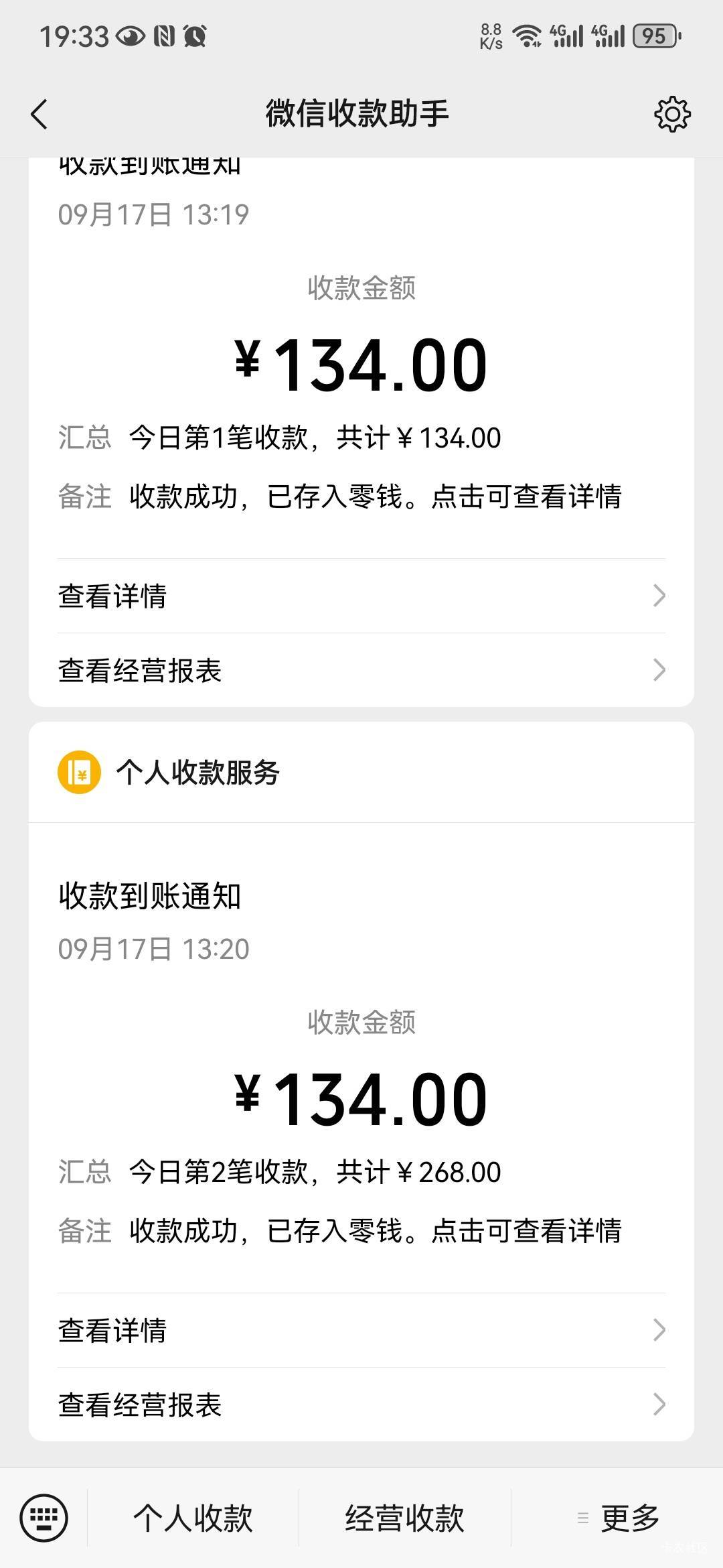 不知道谁发了66.66给我

38 / 作者:从今开 / 