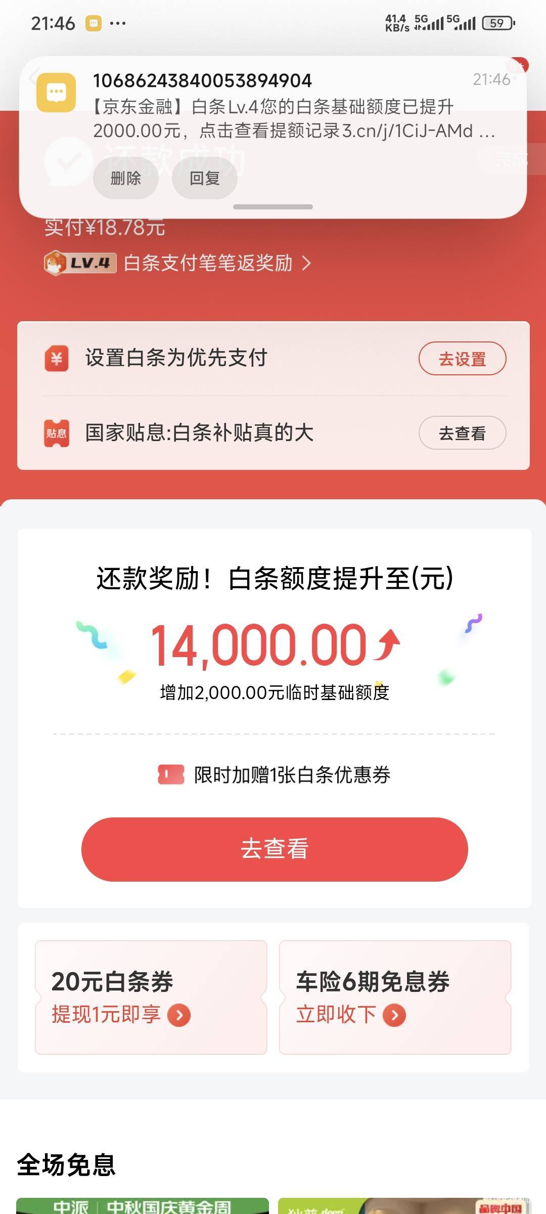 东子还是可以的

90 / 作者:卡农豆包 / 