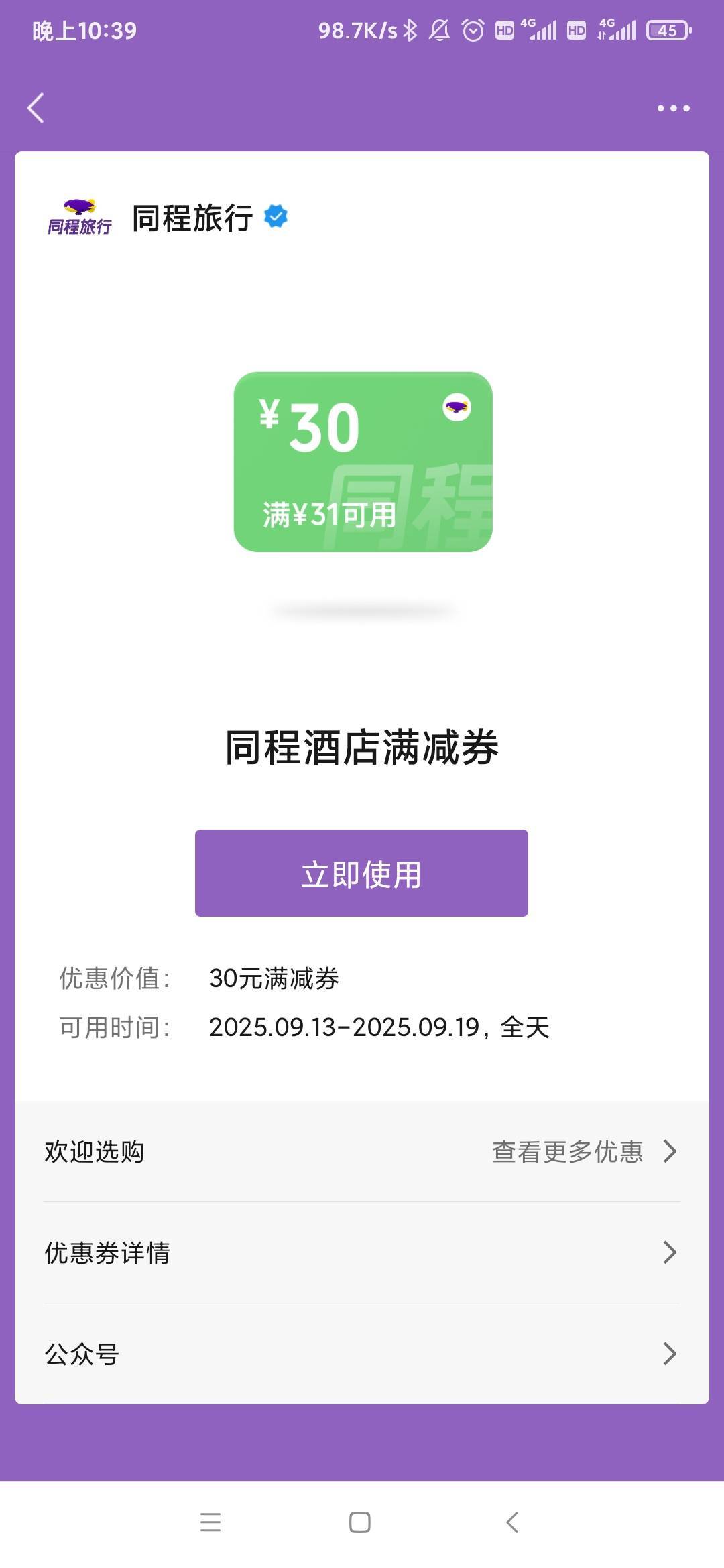 免费送了，谁要，我要做一个合格的申请毛人不能浪费一张卷

57 / 作者:营火猫咖啡馆 / 