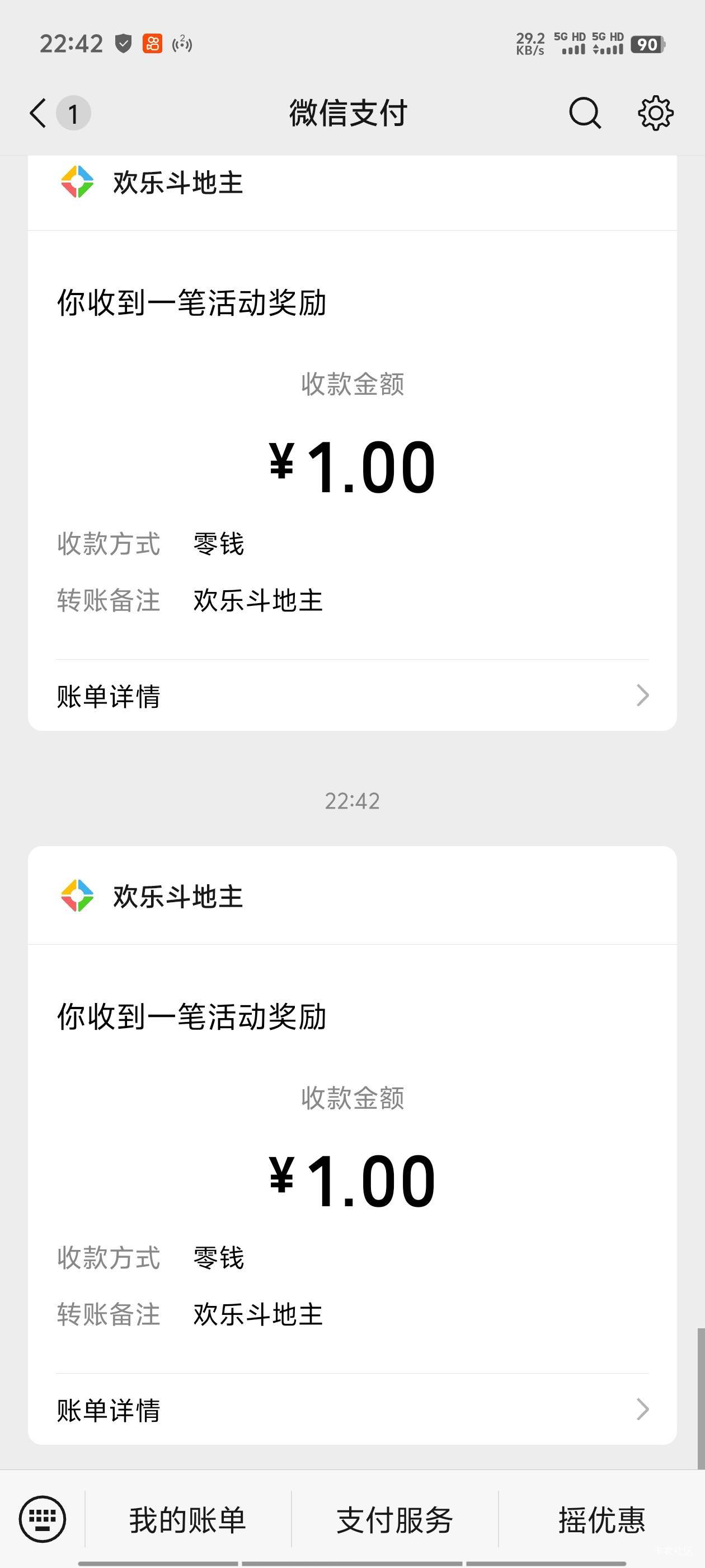 别人都是10就我1毛？

1 / 作者:明天，你好y / 