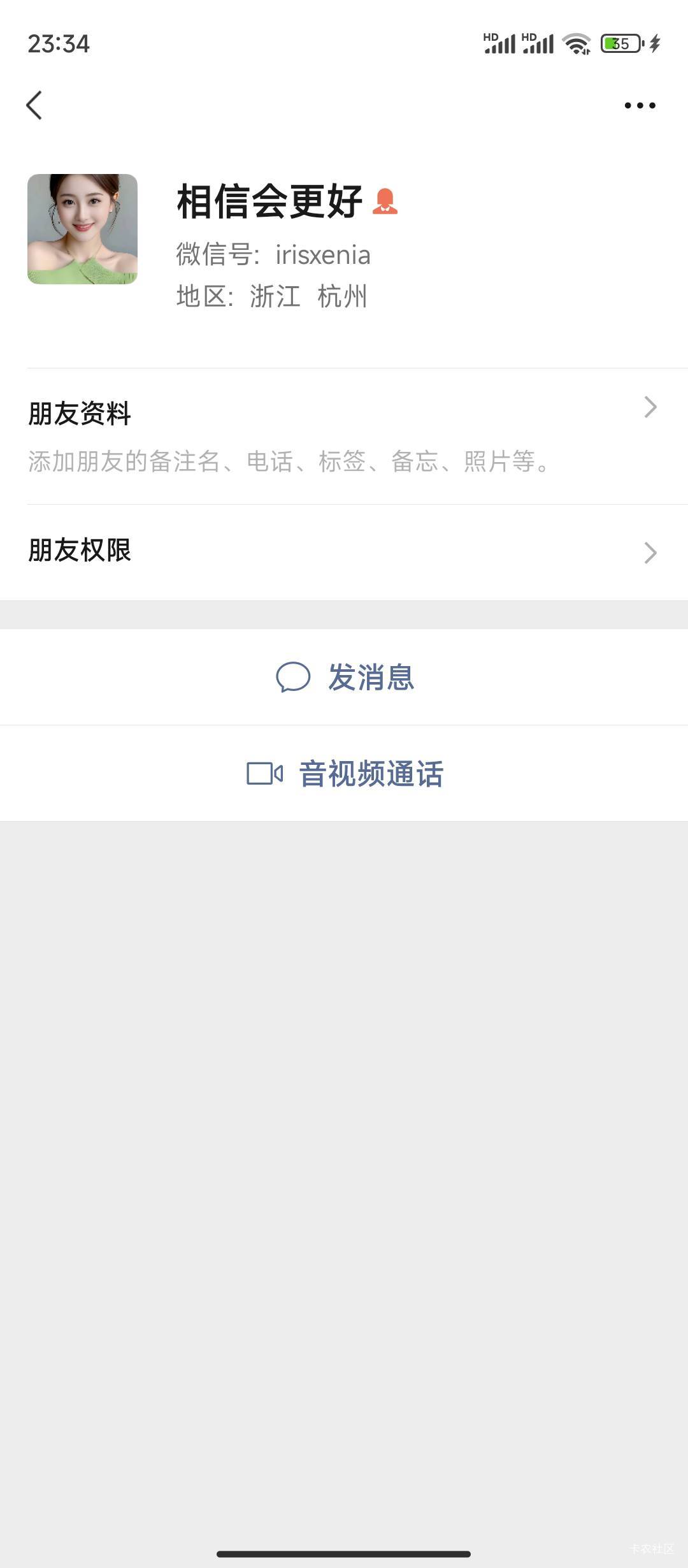 接上贴，这个傻卵连夜改昵称和性别，把你爹逗笑了，不改微信号是不是骗人次数太多了80 / 作者:Bhai / 