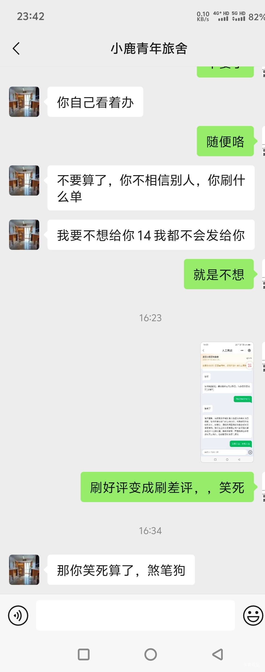 我敲了，这两天一直收同程，和别人旅馆商量好了返点，做了60多单，现在不给我了，我收43 / 作者:隔壁的水管修理工 / 