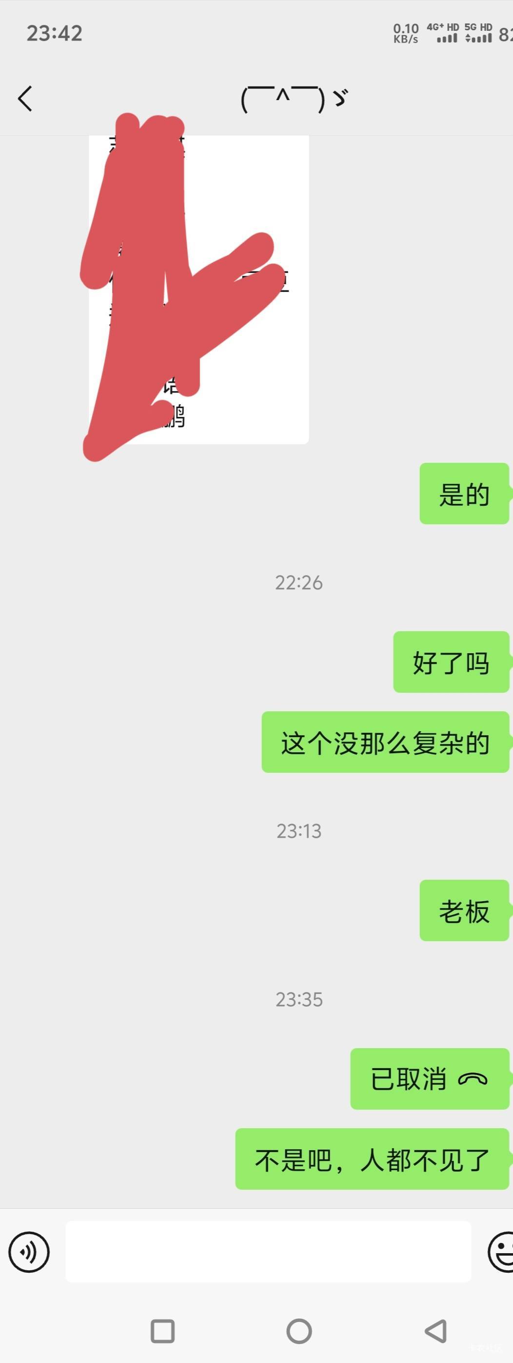 我敲了，这两天一直收同程，和别人旅馆商量好了返点，做了60多单，现在不给我了，我收77 / 作者:隔壁的水管修理工 / 