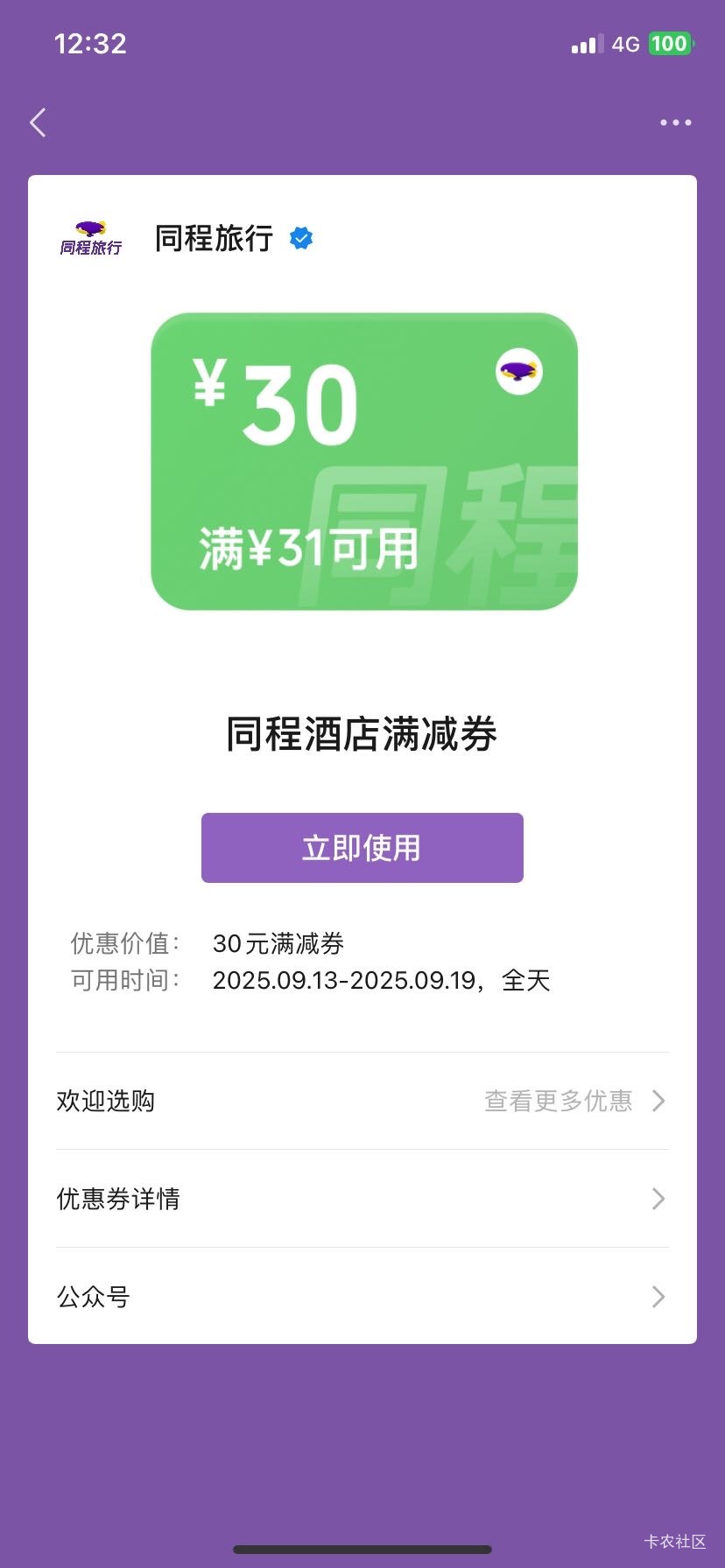 同程5出

3 / 作者:天天~~~ / 