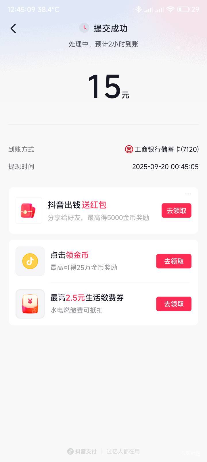 破零

70 / 作者:你没那么爱我 / 