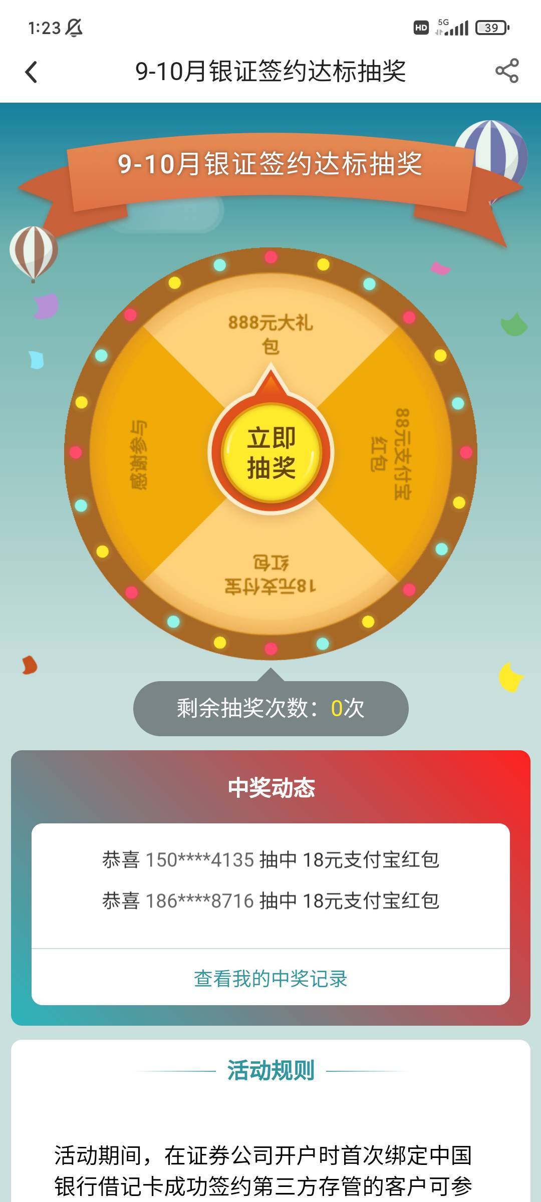 昨天东方财富换绑了中行卡，今天为什么还是没有次数呢

68 / 作者:包根龙. / 