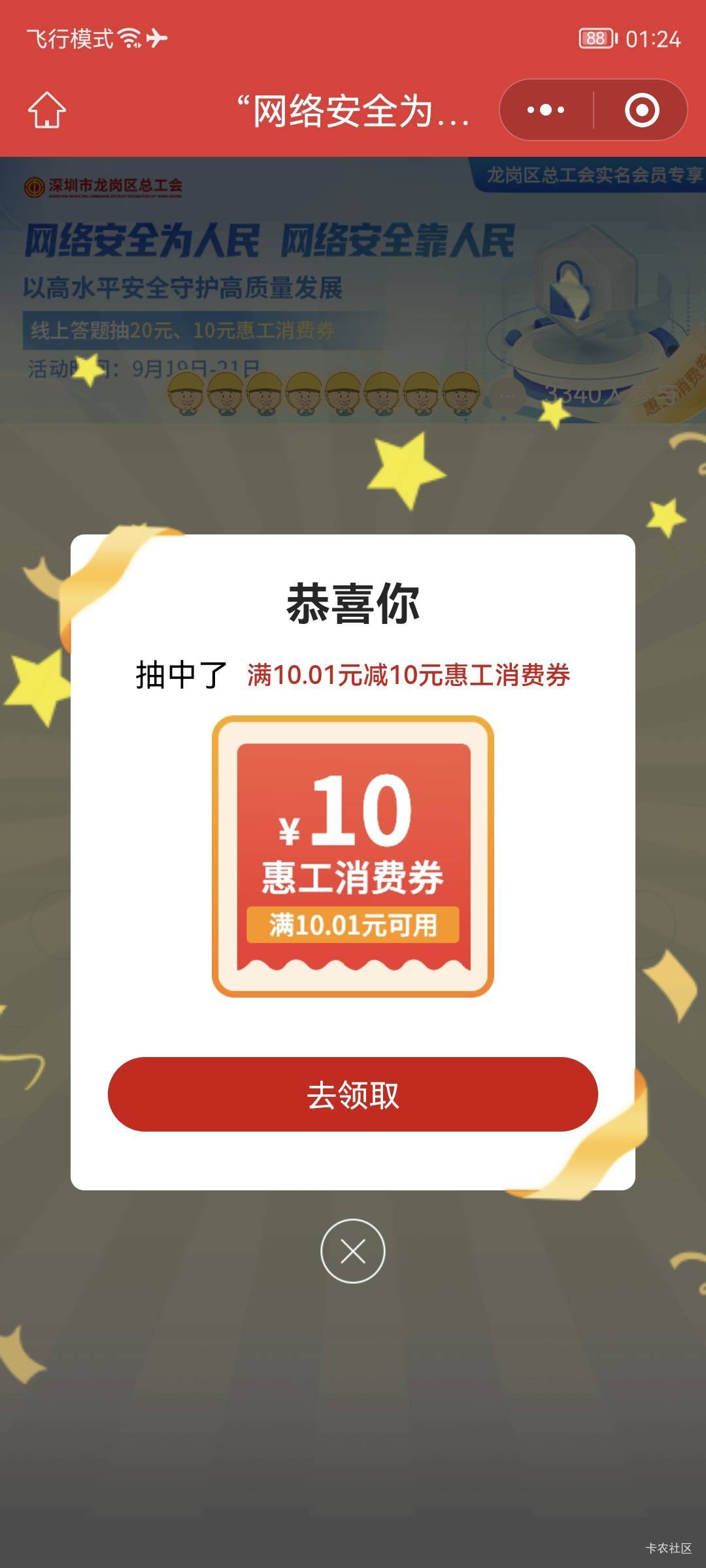 龙岗安全答题活动破蛋

90 / 作者:桃花庵下桃花仙 / 