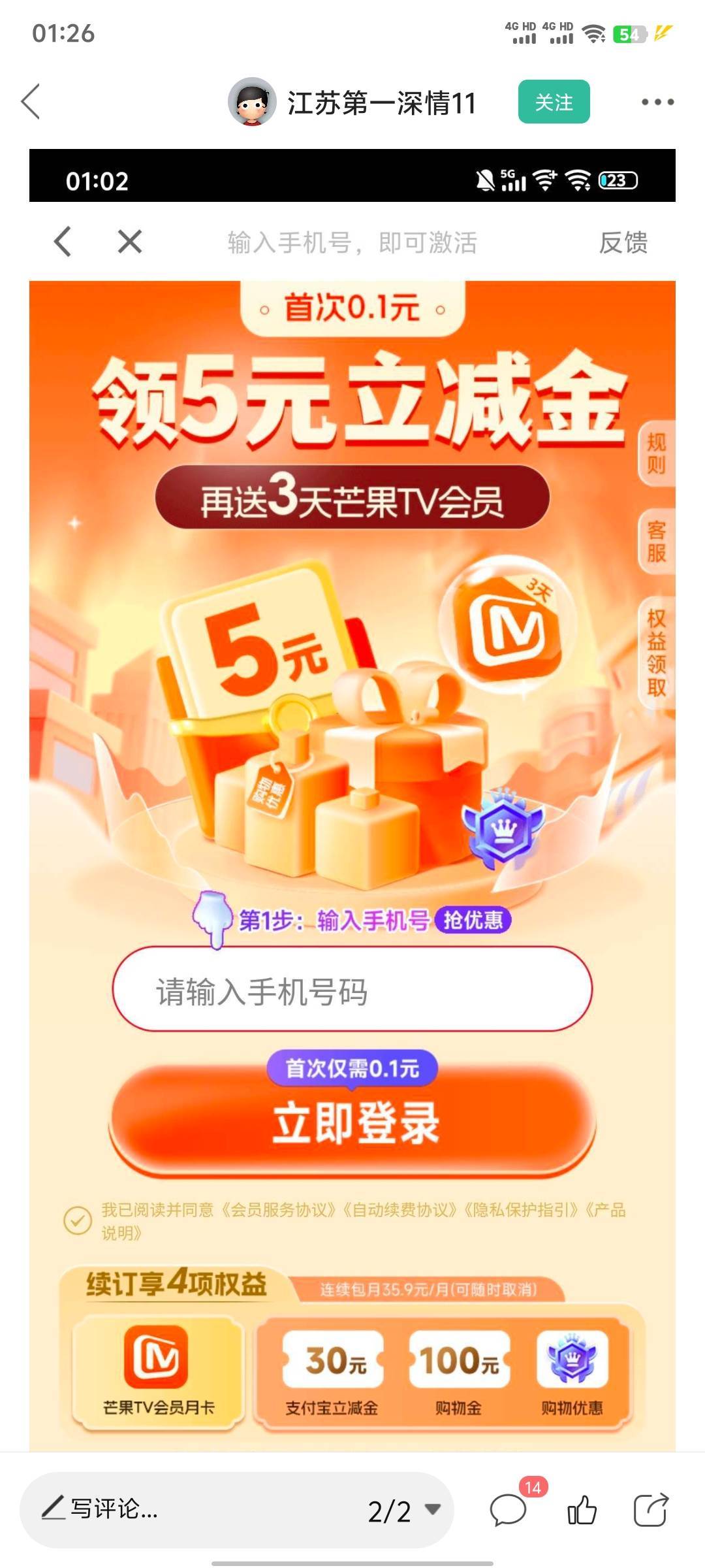 这个开通了是不是自动续费关了就行

38 / 作者:xxyyxiu / 