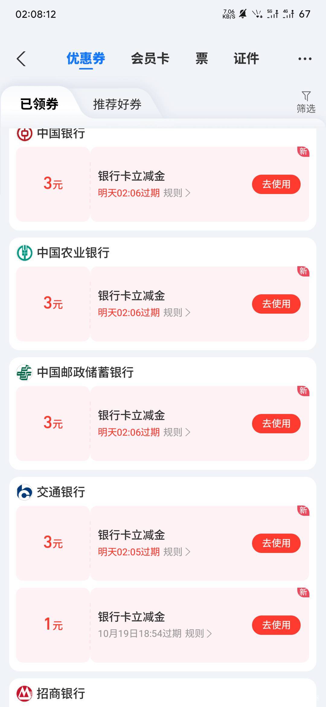 没买建行，其他的都有货

12 / 作者:专业母猪配种 / 