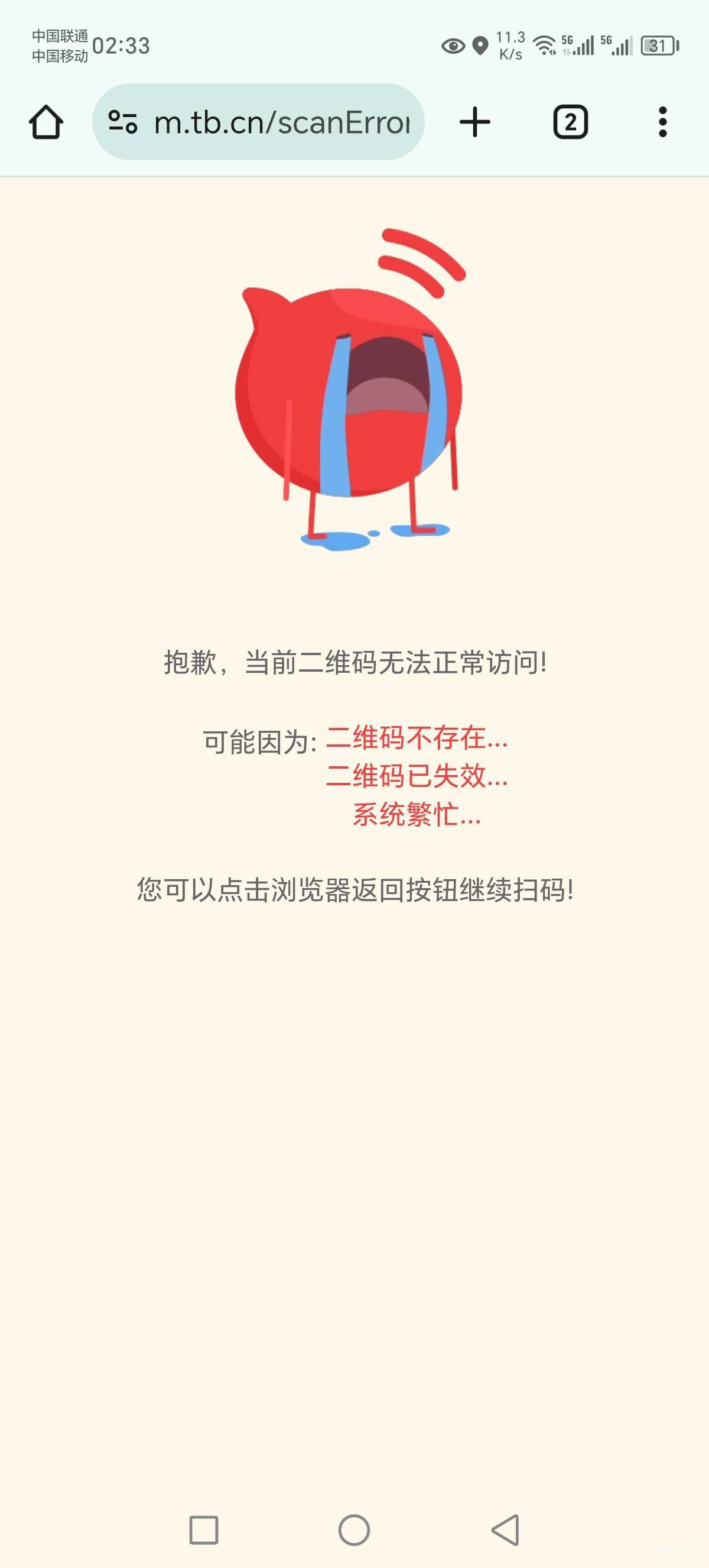 又来晚了？链接都打不开了

67 / 作者:Marco16 / 