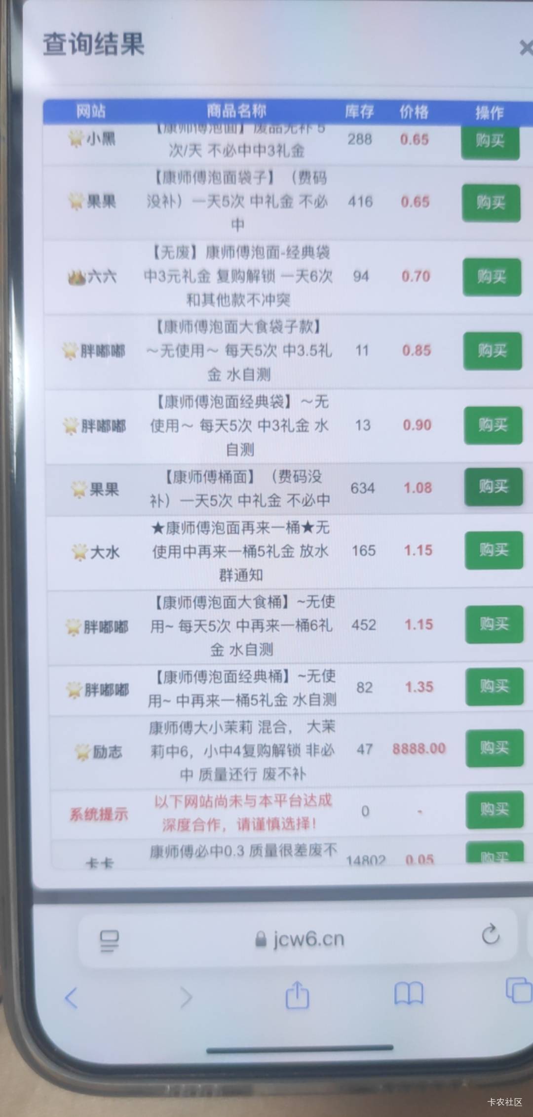 刚才鱼立减突然想起来前几天吃的泡面中奖了，就去买的瓶盖，买了10个 1.08的桶面码 我49 / 作者:一起慢慢变好吧 / 