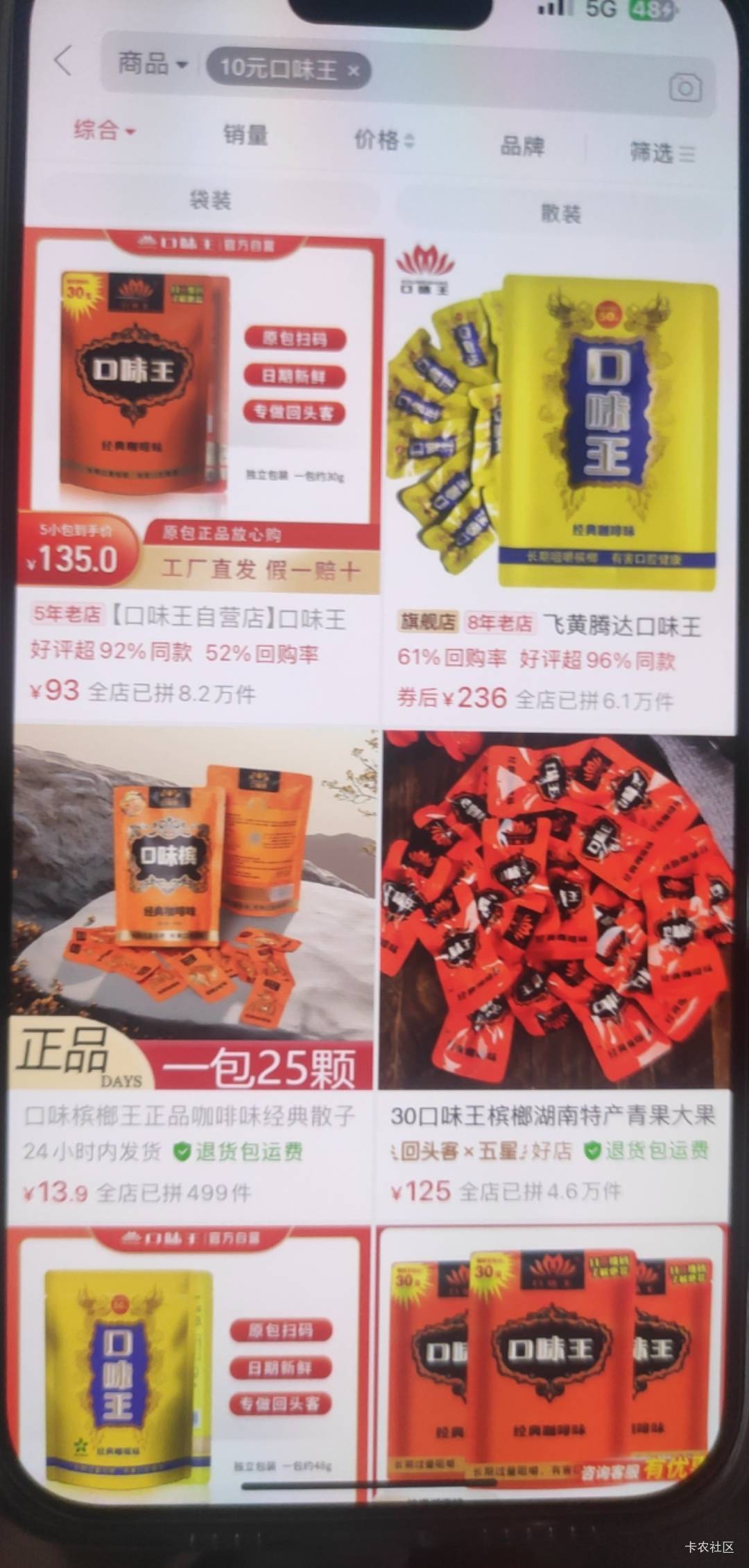 pdd这些不是正价，都最起码便宜一半，不知道真不真啊

19 / 作者:一起慢慢变好吧 / 