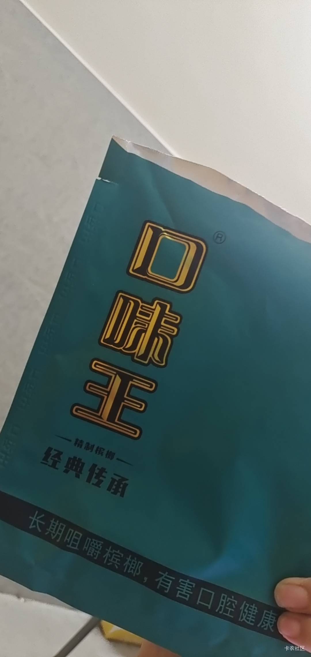 口味王50的要买多少的槟榔
96 / 作者:芒果不嘻嘻 / 