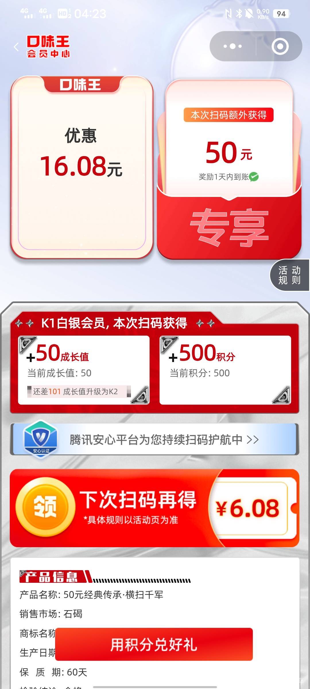 中了个50买了一包50的中了16，利润16+一包免费的槟榔


88 / 作者:从此就丢了温柔 / 