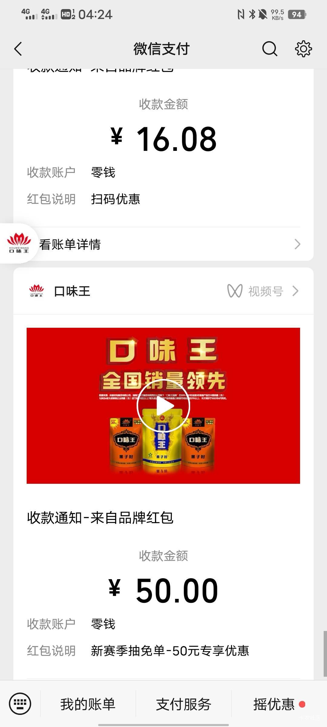 中了个50买了一包50的中了16，利润16+一包免费的槟榔


12 / 作者:从此就丢了温柔 / 