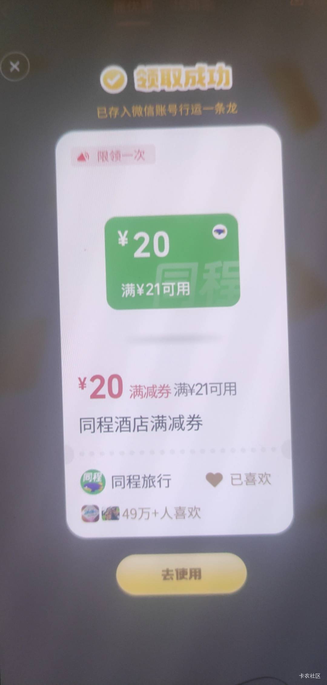 才把30过期最后一天出了，现在又来个20，有人要吗

23 / 作者:一起慢慢变好吧 / 