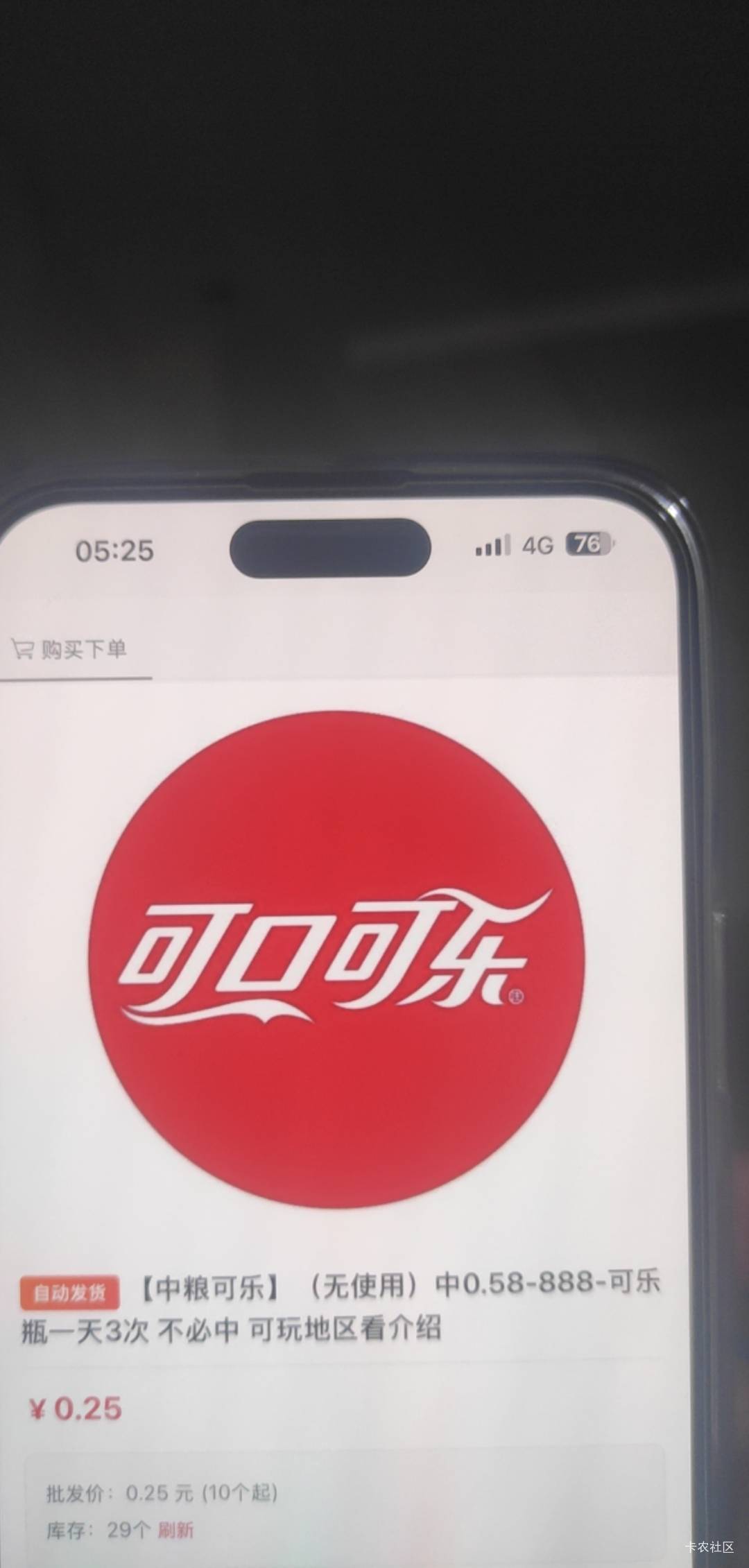 瓶盖网搂了一眼，这个有人试试水吗，有888

10 / 作者:一起慢慢变好吧 / 