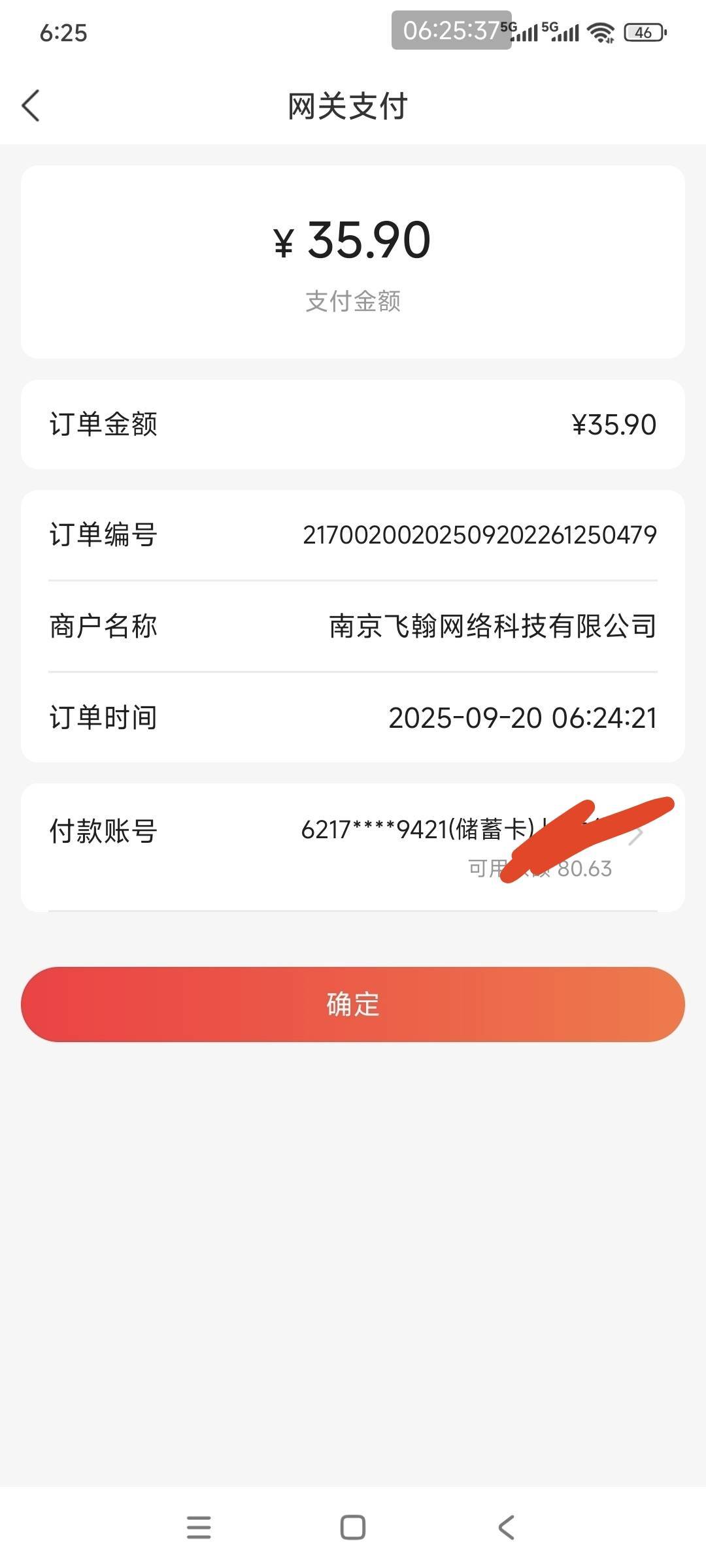 我去。老哥们，我n,c了，睡醒懵b了，徽商没随机减我就付款了，幸亏接单高，损失2.6，94 / 作者:知了啊 / 