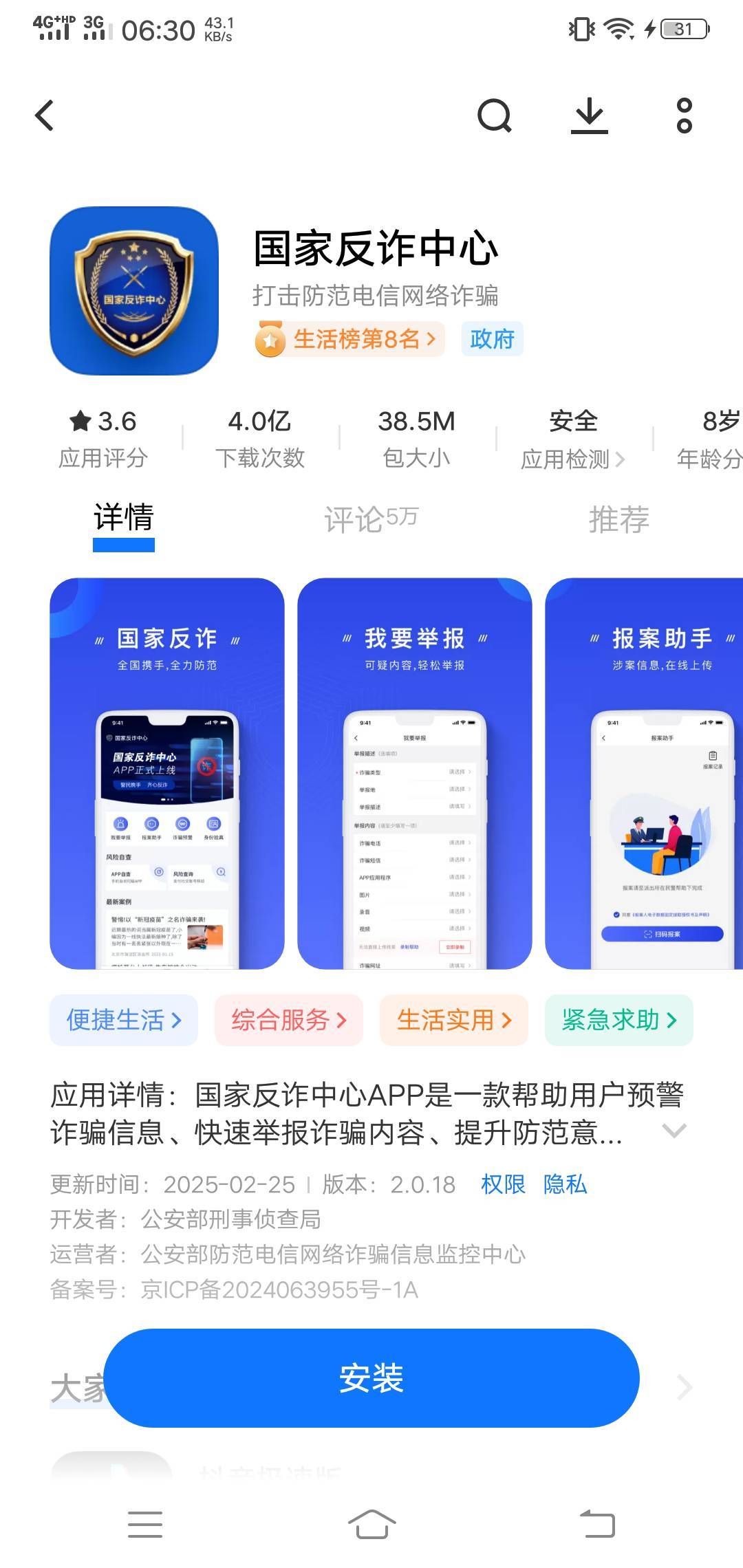 我亲弟弟，本来已经上岸了，又把借呗借出来给我用了，我骗他说做买卖，，让我给输了，29 / 作者:昆山挂壁老哥 / 