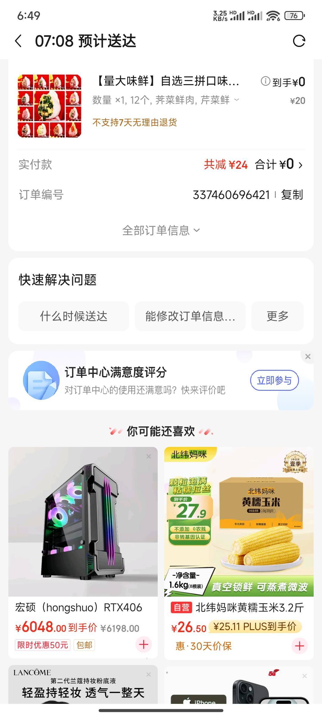 每天靠这不要钱的饺子活下去

41 / 作者:花里胡哨呀 / 