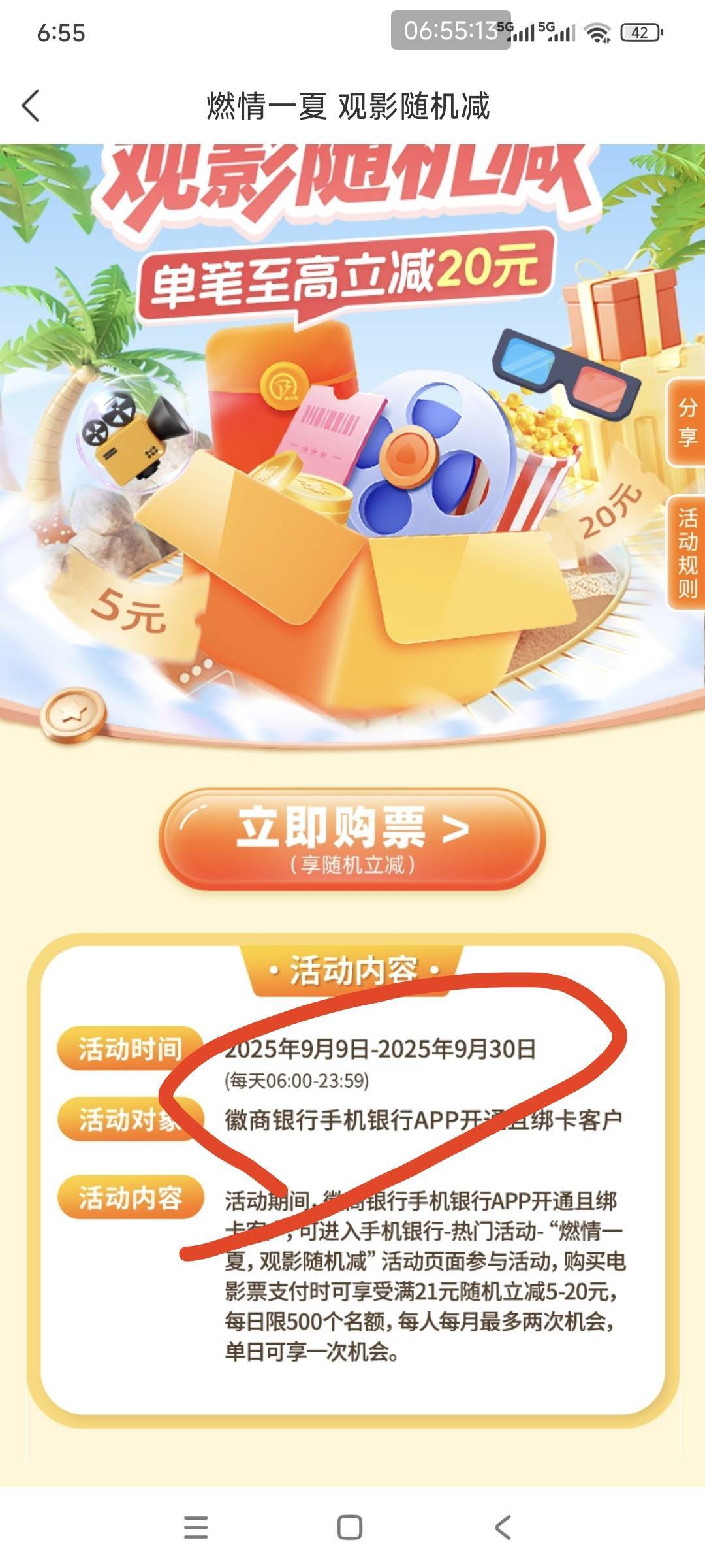 我去。老哥们，我n,c了，睡醒懵b了，徽商没随机减我就付款了，幸亏接单高，损失2.6，52 / 作者:知了啊 / 