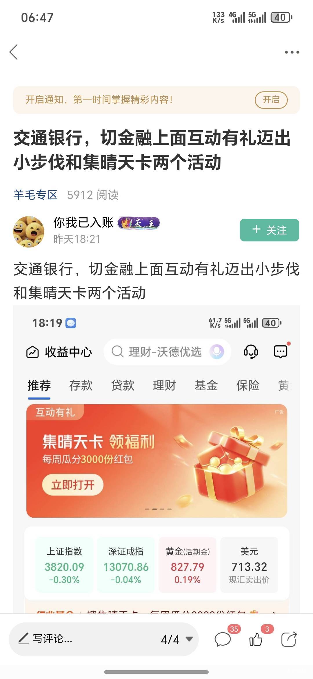 娇娇，迈出小步伐好运一次


85 / 作者:yangyang阳阳 / 