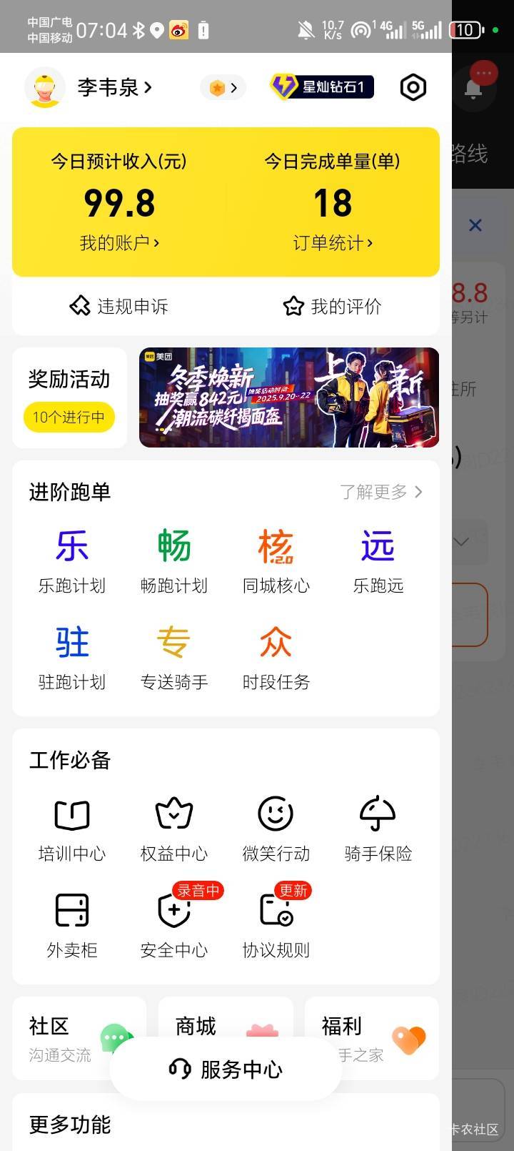 晚上一点出来的 ，到底哪里出了问题？


45 / 作者:陆羽 / 