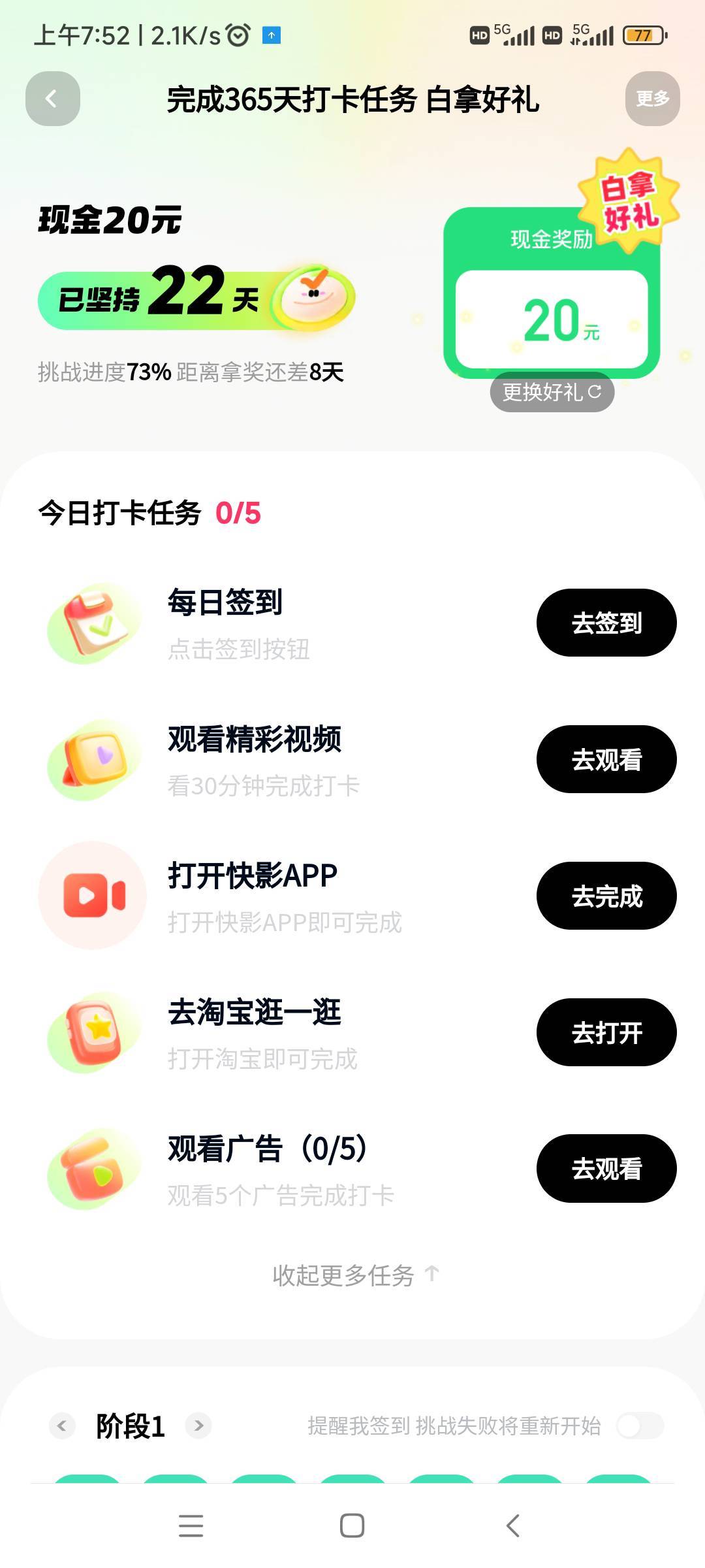 快手任务真多，祝你好运的

88 / 作者:随缘777 / 