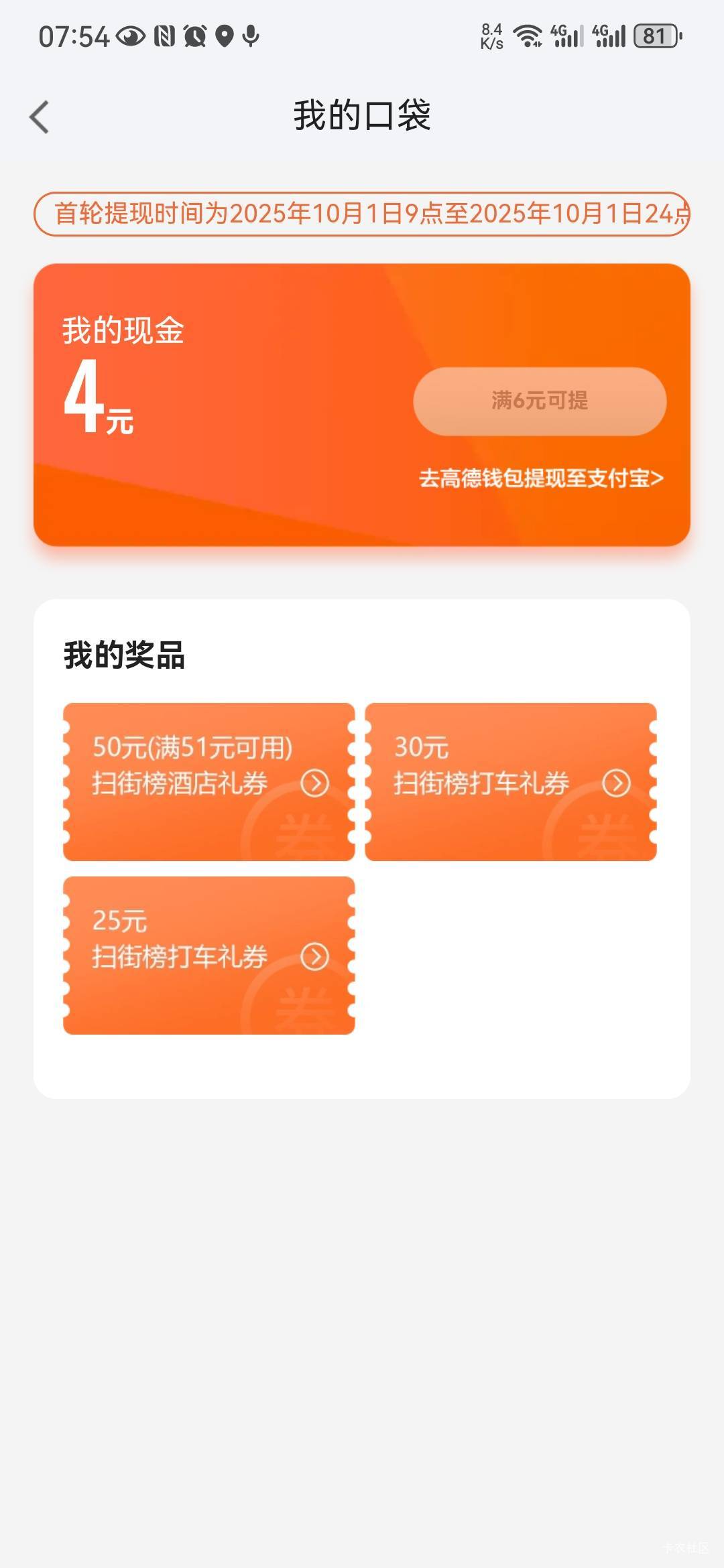 高德这个酒店券可以

93 / 作者:从今开 / 