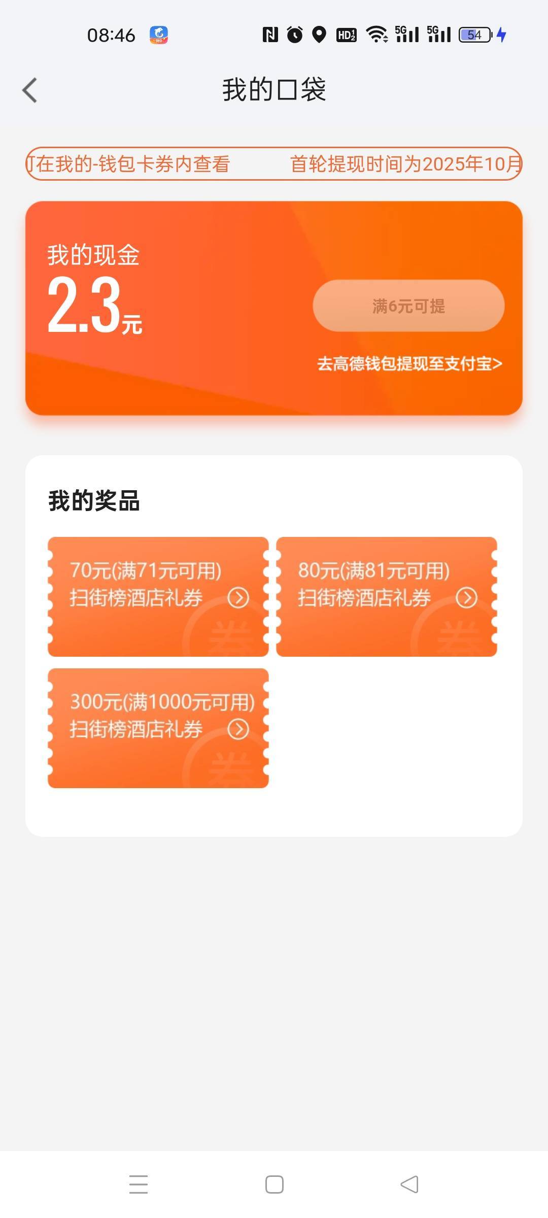 高德咋玩，只能抽这么多了，这些值钱么？

42 / 作者:水不多但够用 / 