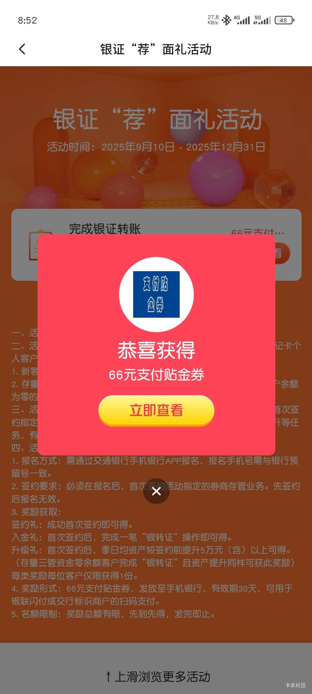 银证转账到了真就两天

92 / 作者:Abby / 