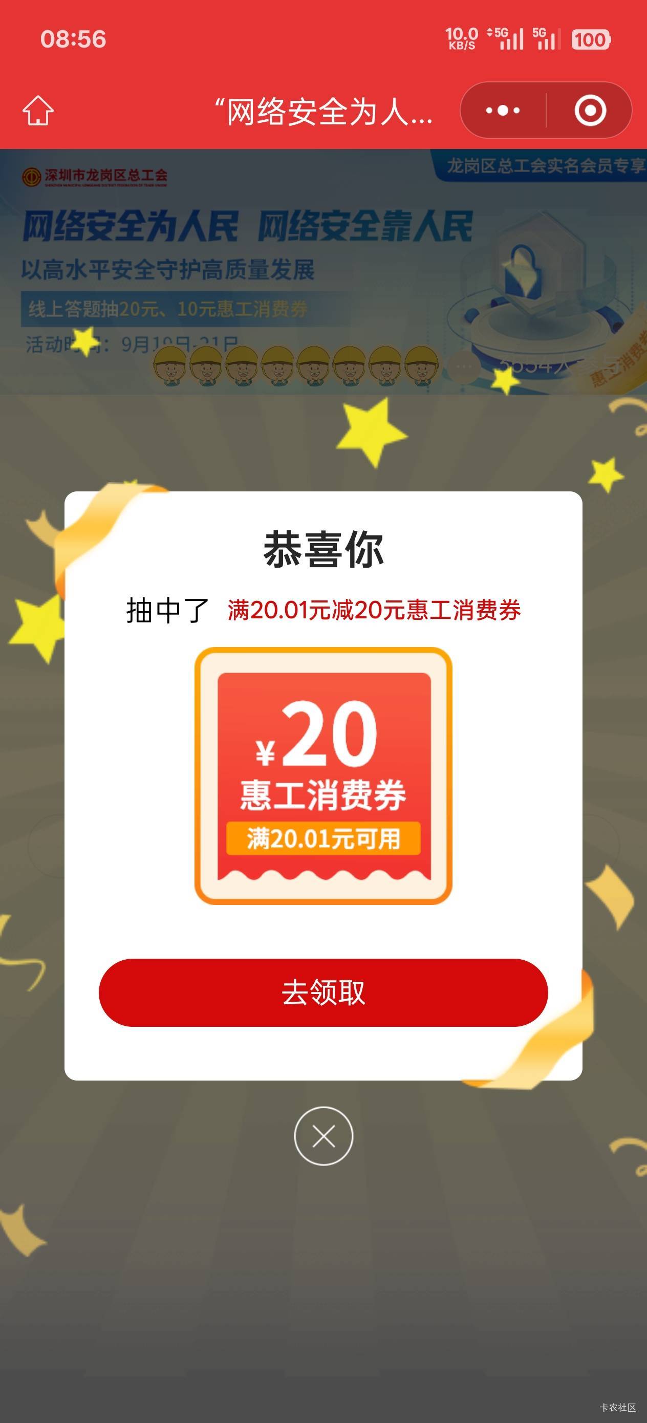 深工龙岗还有

15 / 作者:永远的神88 / 