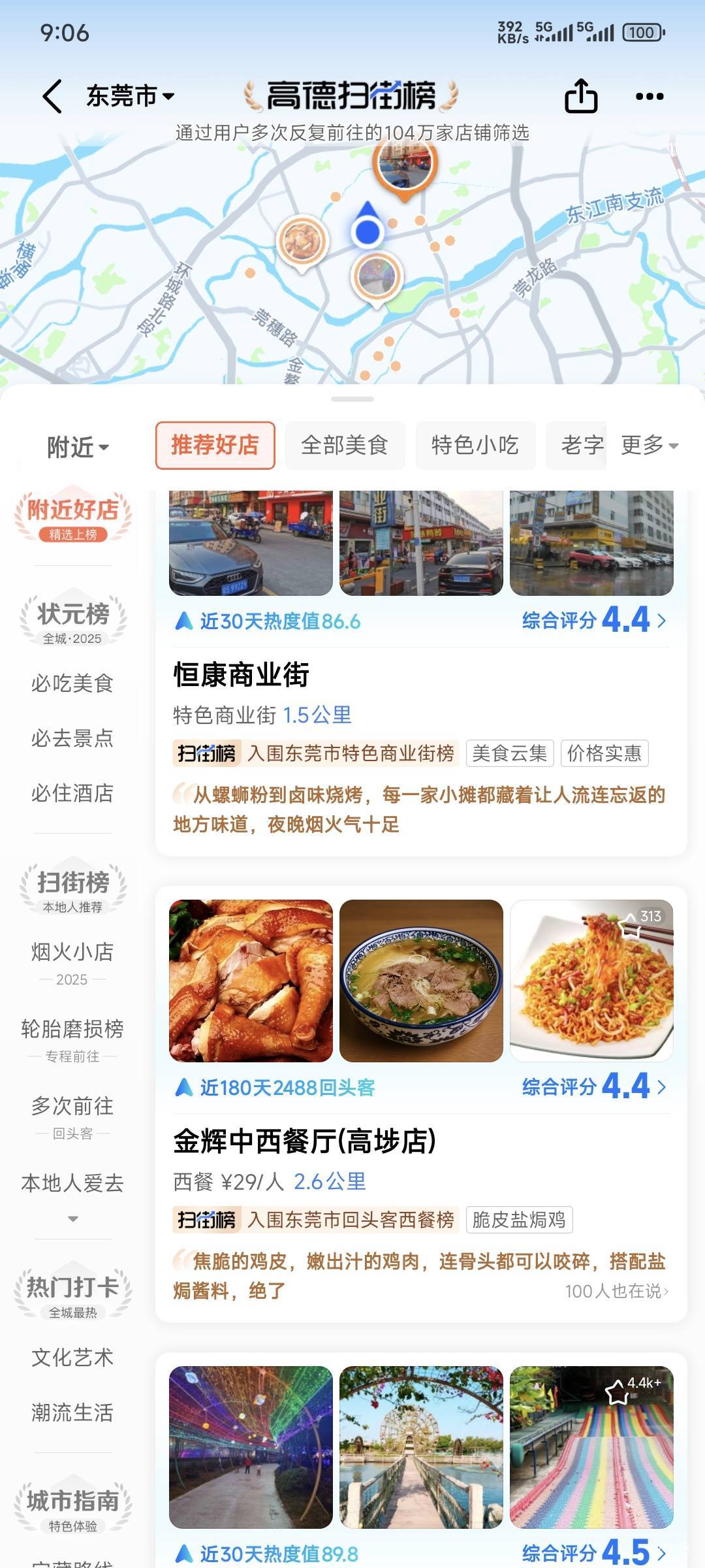 高德活动入口在哪里

63 / 作者:卡农豆包 / 