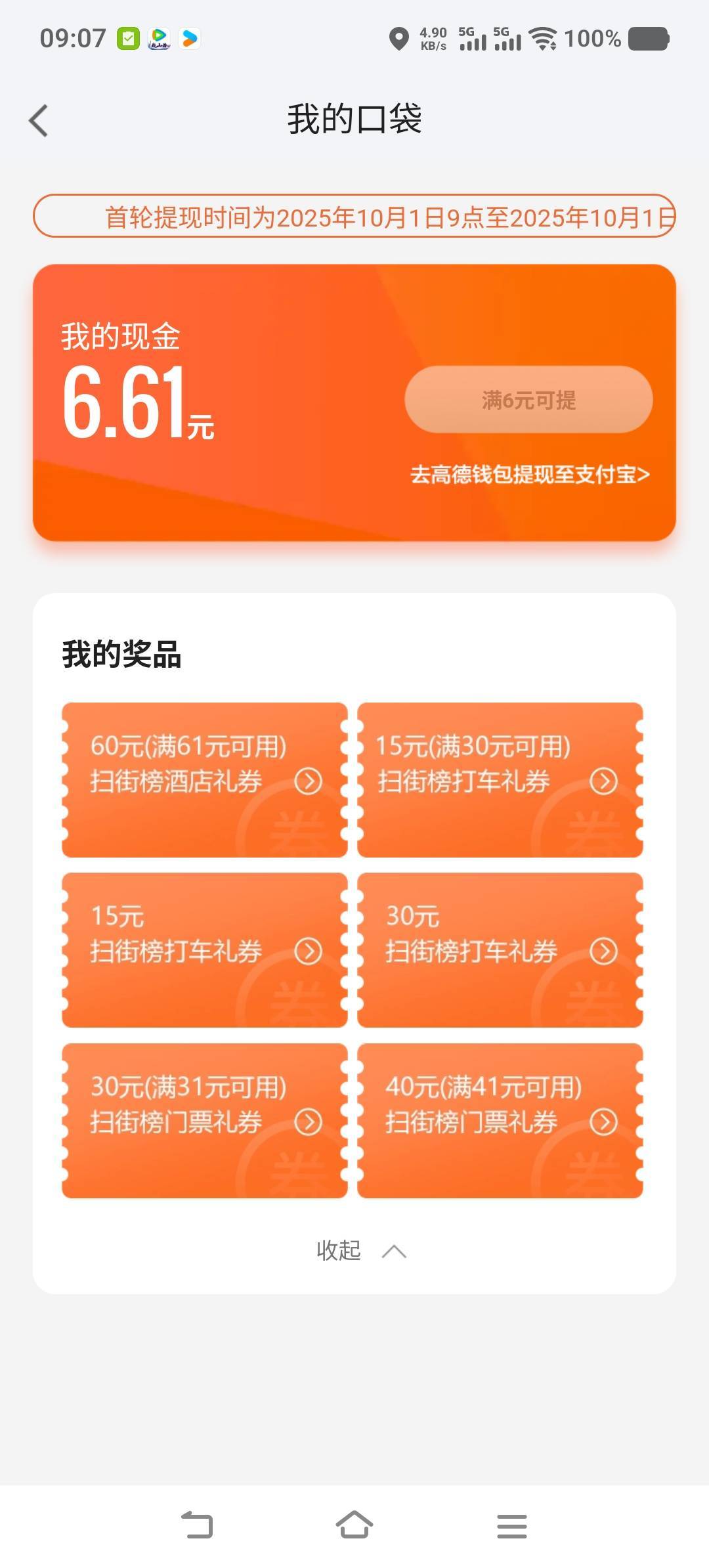 还行

26 / 作者:小冷漠 / 