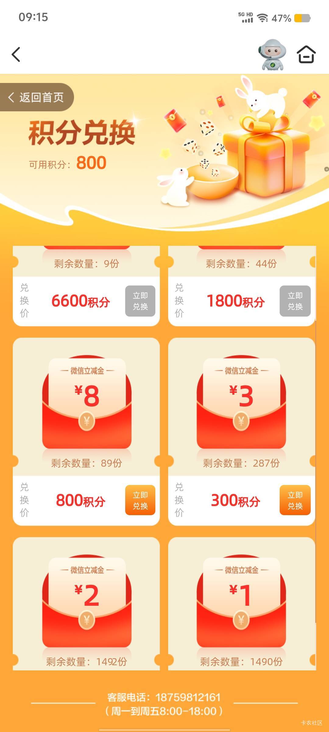 奖品没了，给这么大一个

4 / 作者:九域星辰 / 