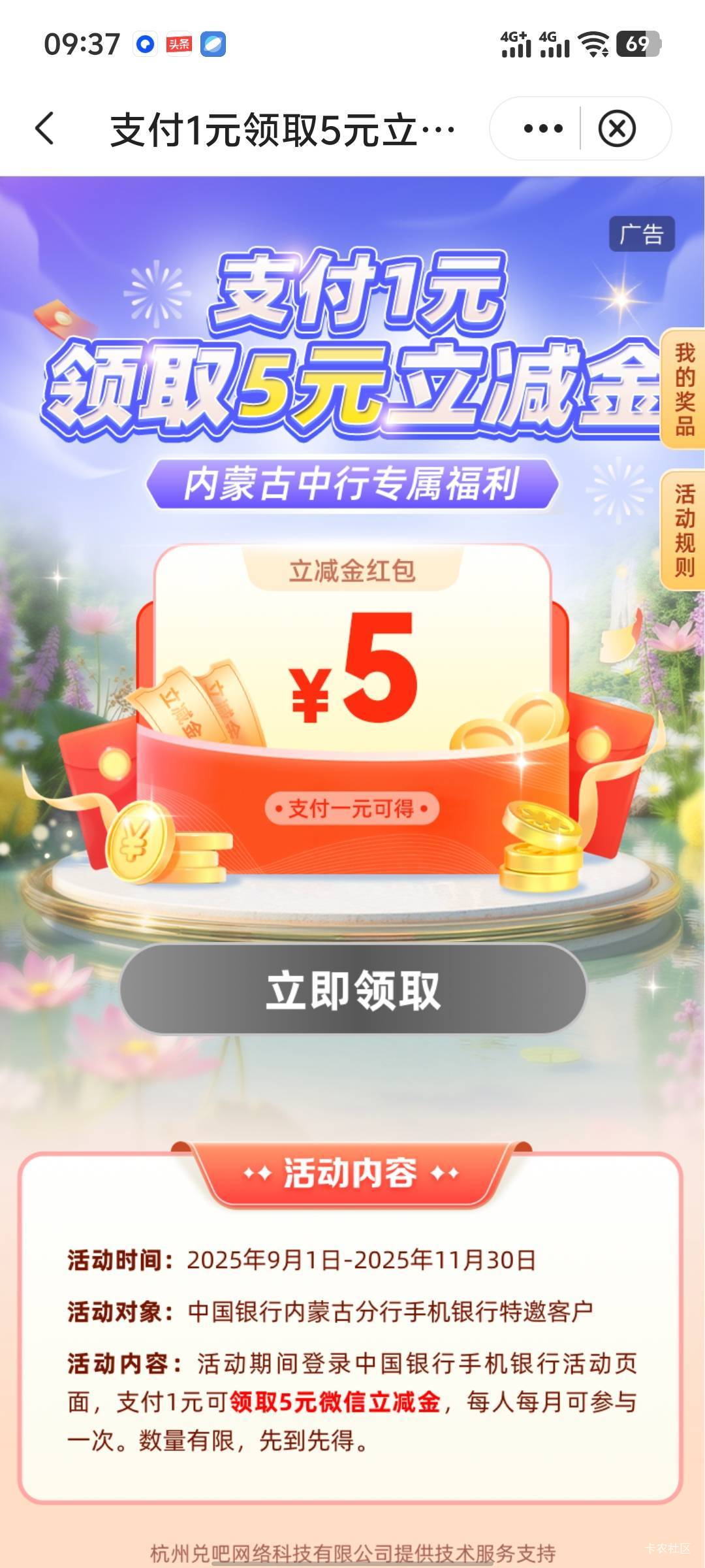 9月20日羊毛线报总结合集88 / 作者:忘了說晚安丶 / 