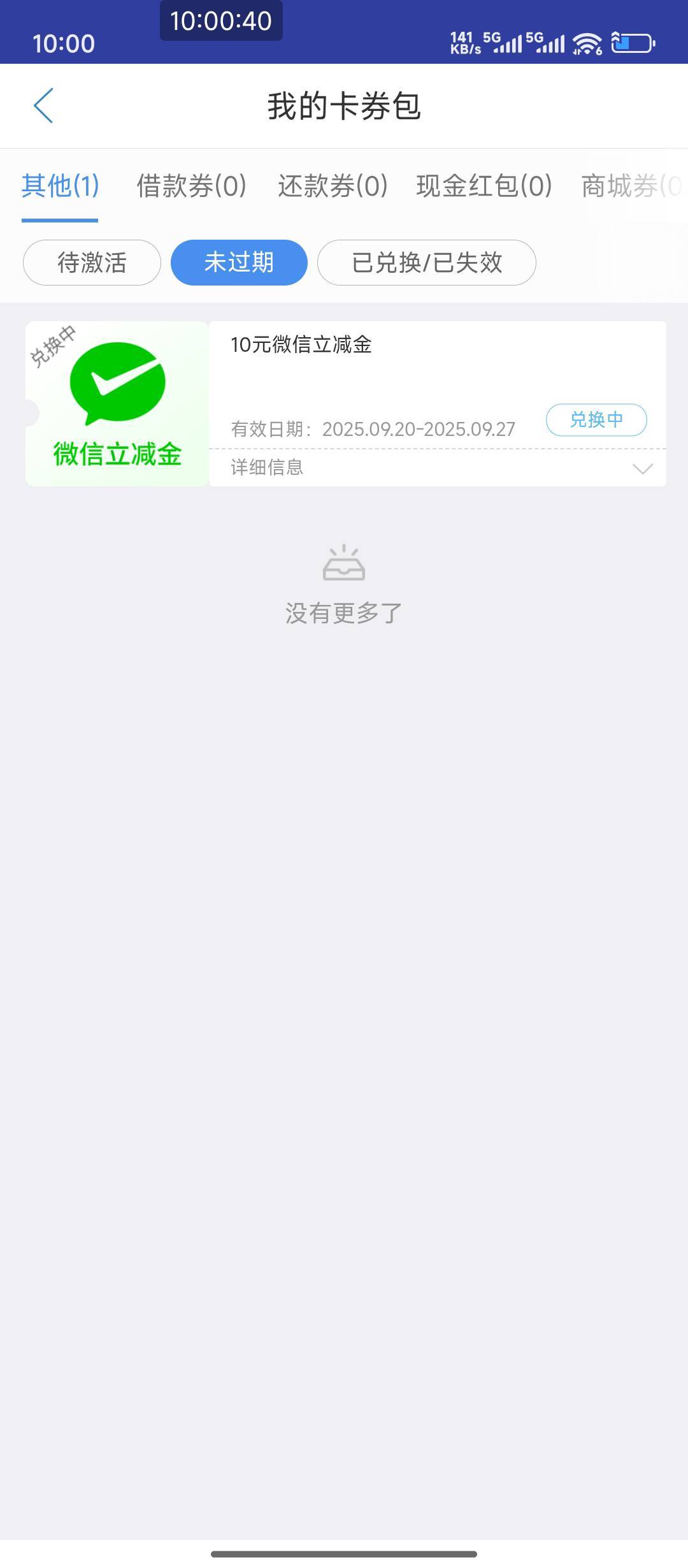 中邮100积分抢10拿下

12 / 作者:hem / 