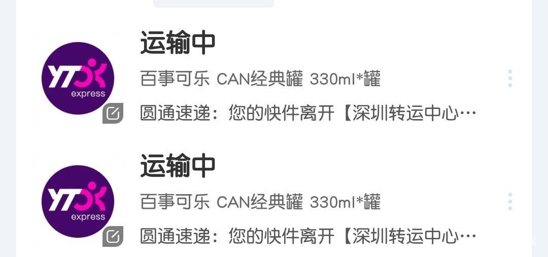 深工可乐写了个很离谱的深圳地址，等它发货转寄
0 / 作者:Abby / 